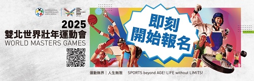 2025雙北世界壯年運動會宣傳影片(FB)