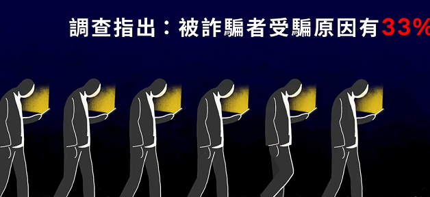 數位發展部防詐宣導短影片
