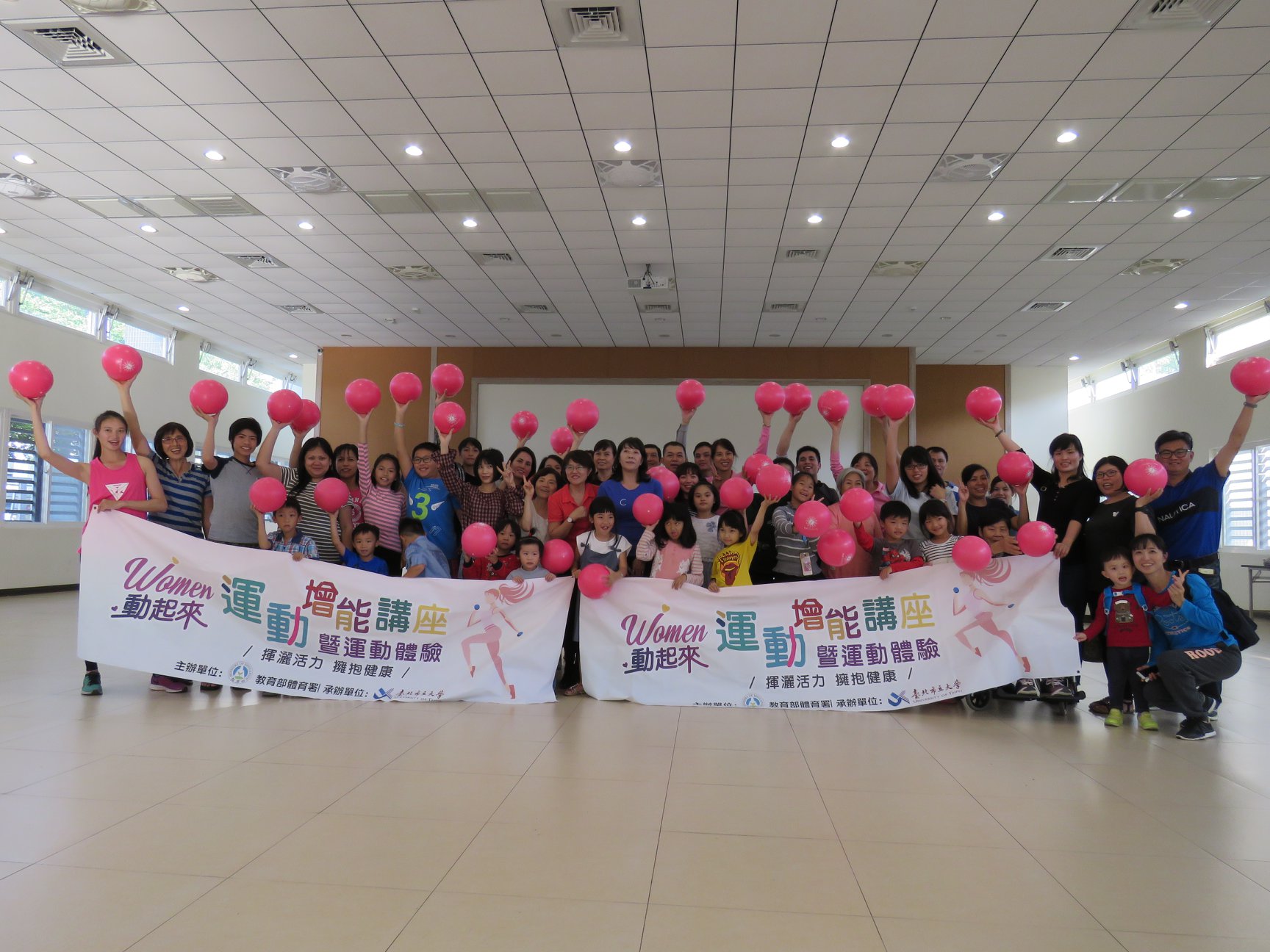 (圖)運動i臺灣-推廣女性參與運動計畫-活動照片1