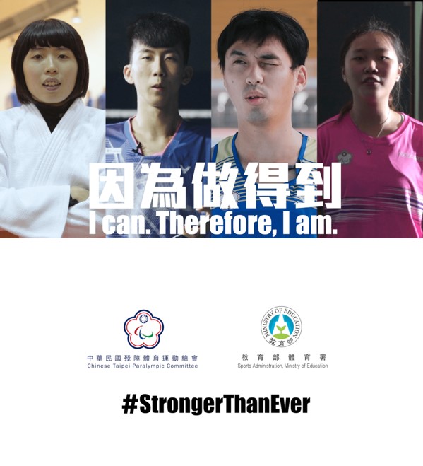 (圖)StrongerThanEver帕拉女性運動員李凱琳、田曉雯與男性運動員方振宇、楊川輝攜手宣示