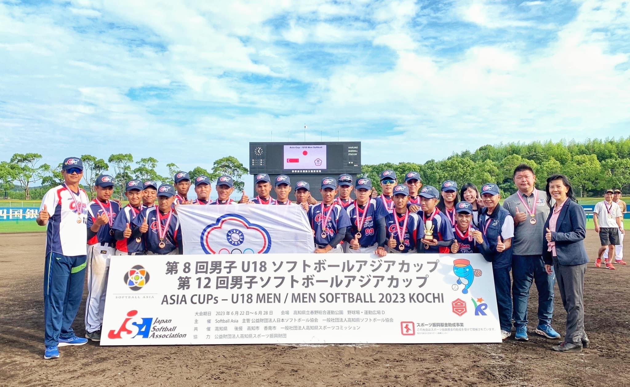 (圖)2023年U18亞洲盃男子壘球錦標賽中華隊奪得季軍
