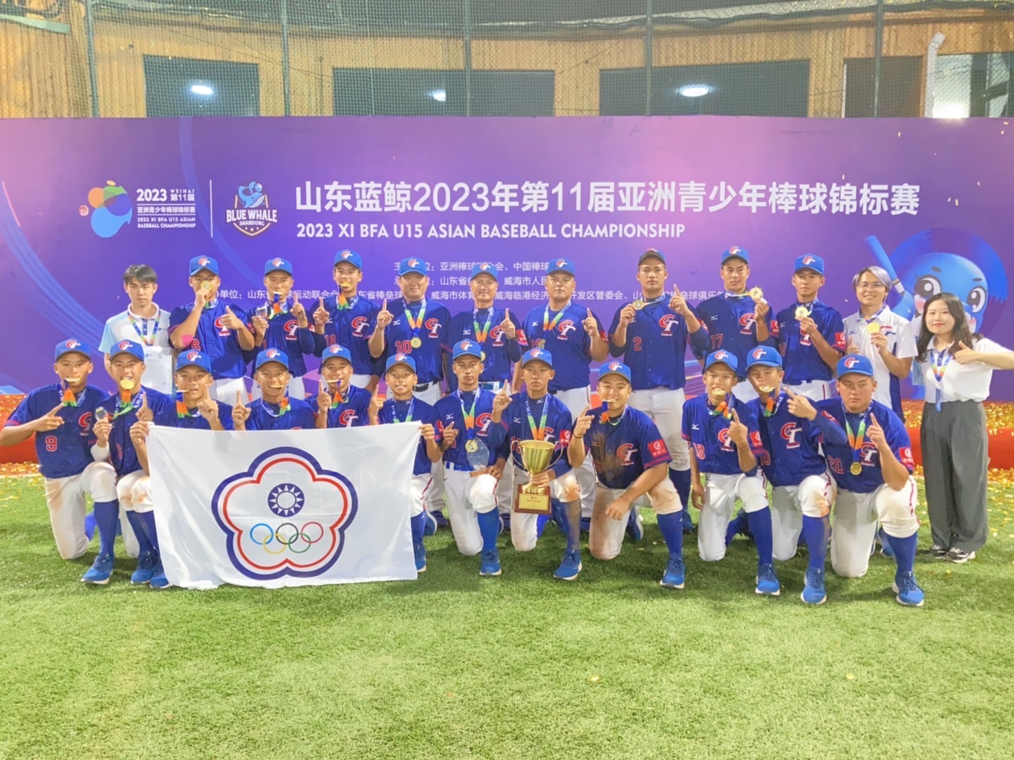 (圖)2023年亞洲青少棒錦標賽中華隊奪得冠軍，並取得世界盃參賽資格
