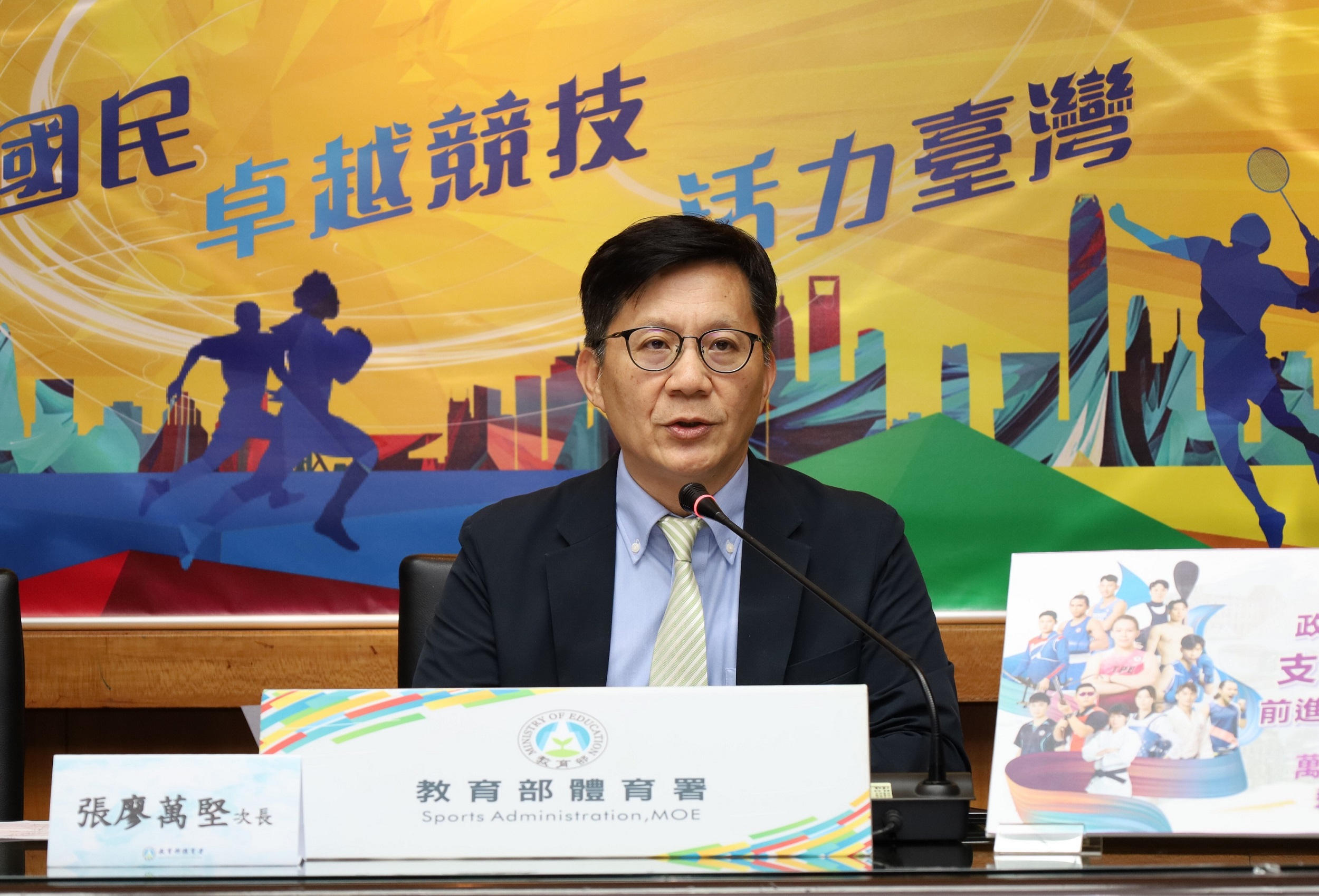 (圖)教育部張廖萬堅政務次長主持體育署例行記者會，公布我國巴黎奧運代表隊名單，共60名選手取得16種運動種類參賽資格。