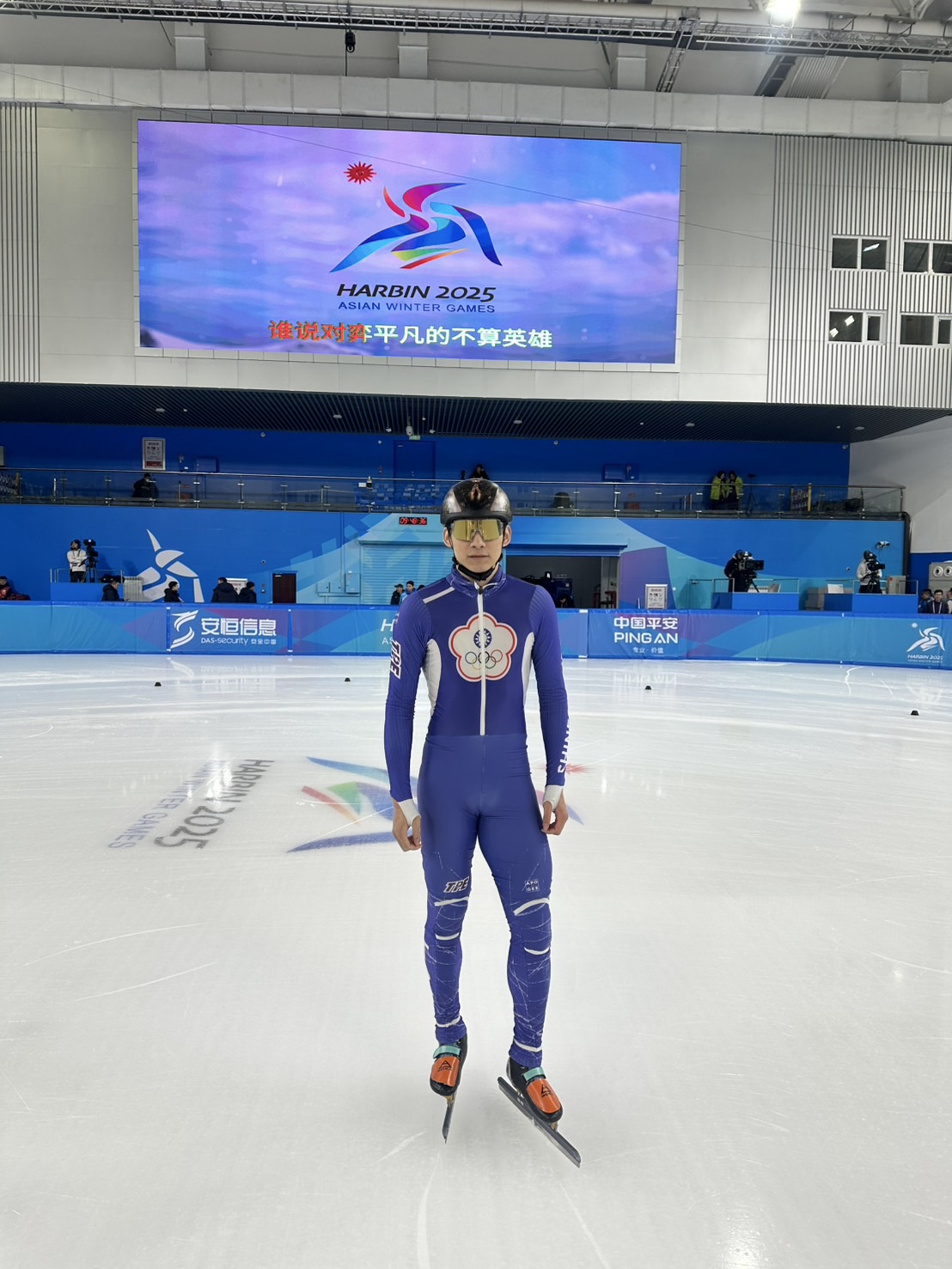 (圖)2025年哈爾濱亞洲冬季運動會我國代表隊掌旗官為滑冰代表隊短道競速項目林峻頡選手。
