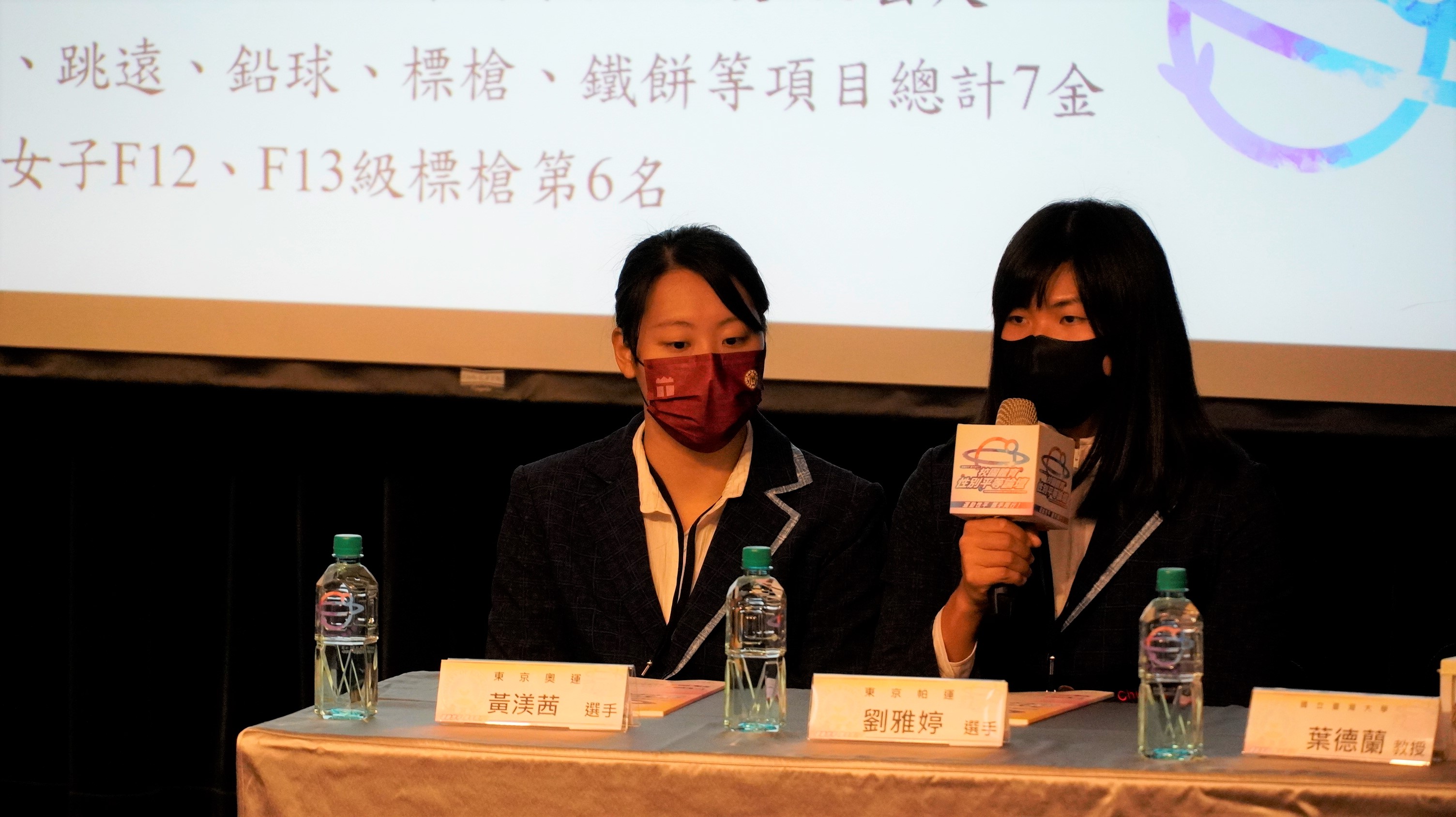 東奧選手黃渼茜及帕奧選手劉雅婷擔任第三屆「校園體育性別平等論壇」與談人。(學校組)