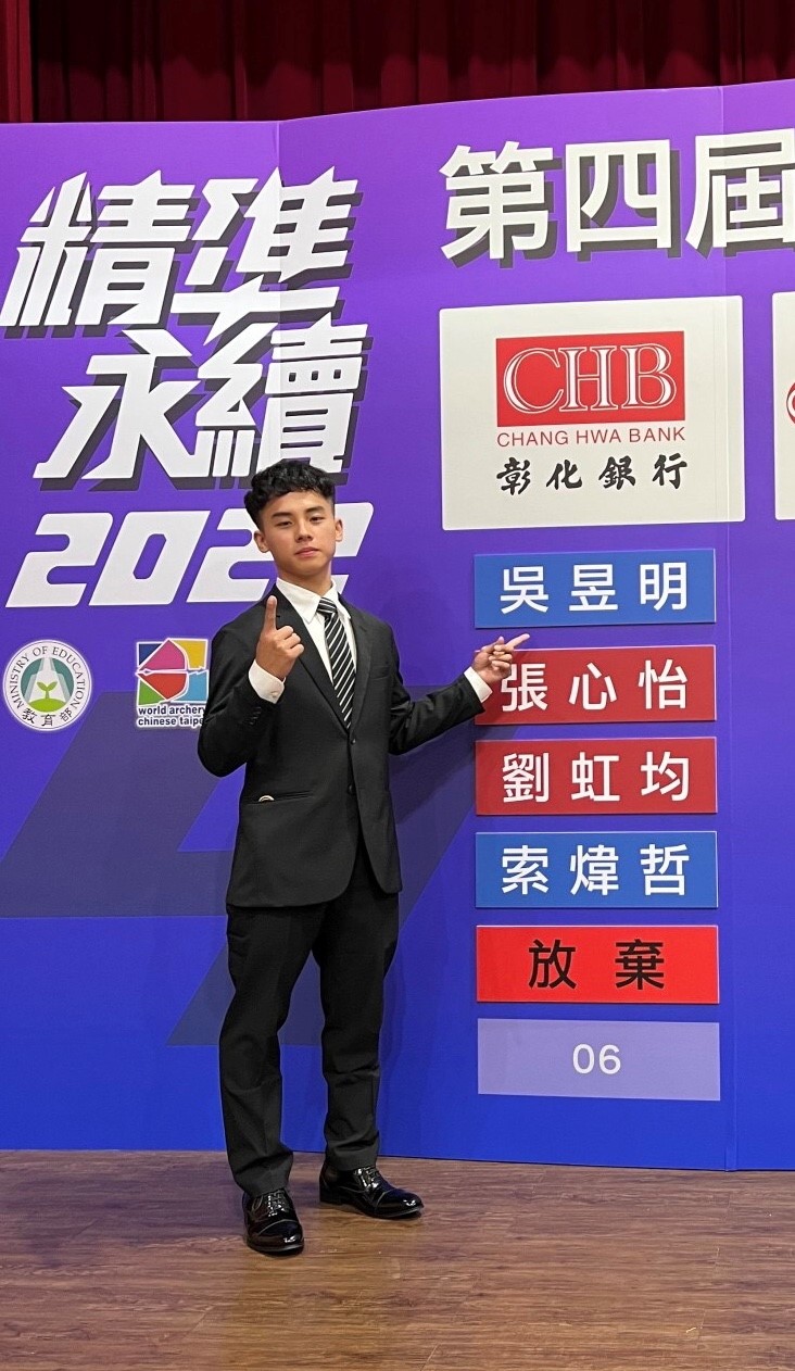 (圖)A archer from the Chinese Taipei Archery Association team, Wu Yu-ming beat strong opposition to be No. 1 draft pick for the 4th Chinese Enterprise Archery League. He represents Chang Hwa Bank in year four of the League.