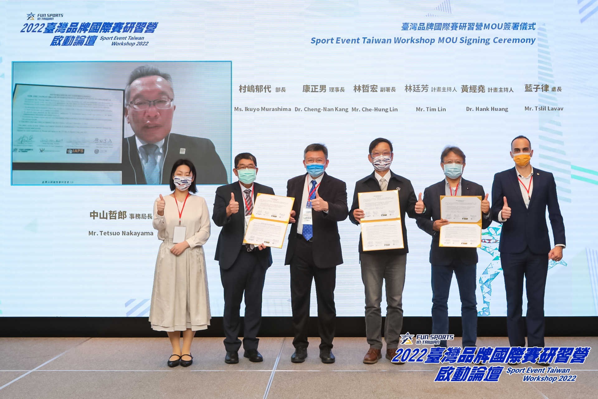 (圖)Deputy Director-General Lin Che-hung, Japan-Taiwan Exchange Association and Israel Economic & Trade Mission in Taipei witnessed the cooperation MOU of Fun Sports in Taiwan program, HYPE GVA Taiwan, AASM and JSTA