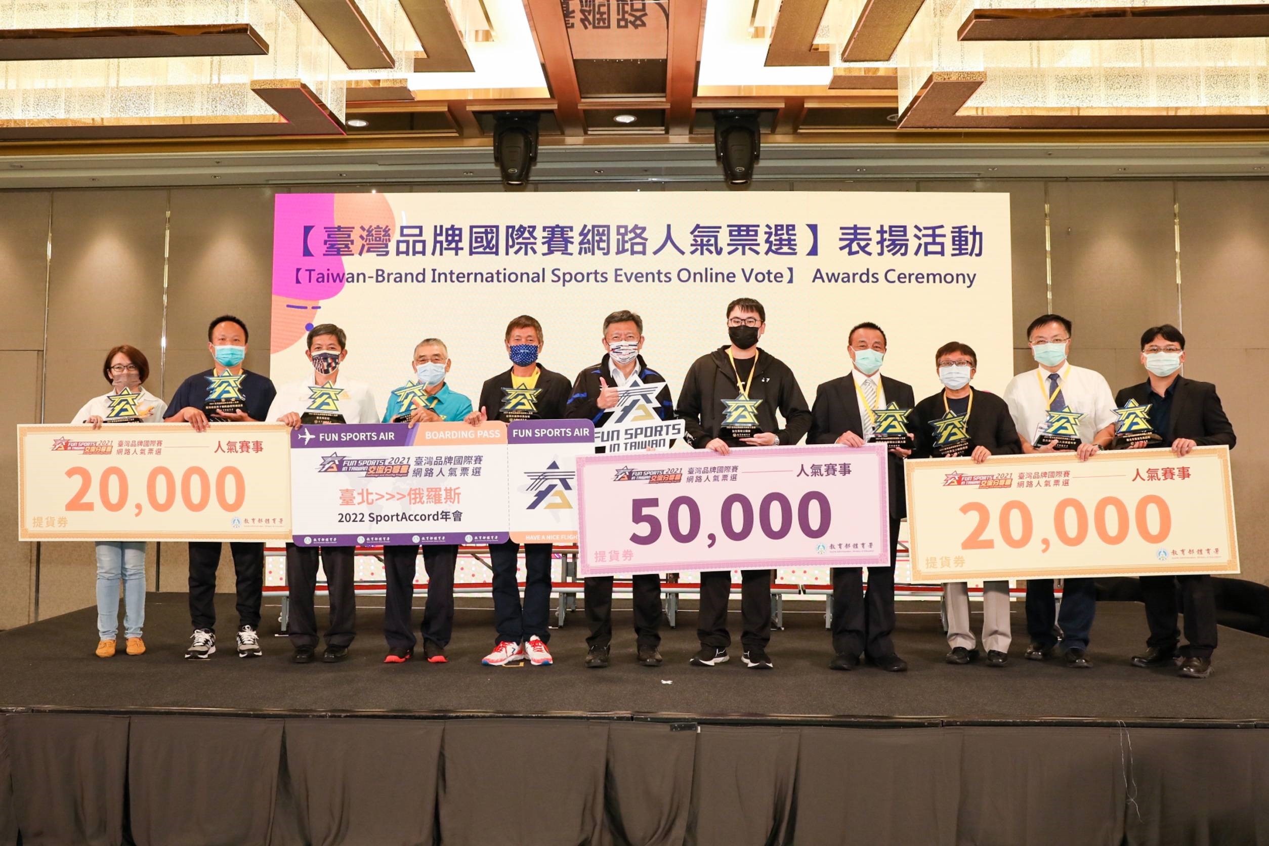 (圖)Deputy Director General Lin Che-hung present awards to the representatives of the 10 events voted the most popular in the “Taiwan-Brand International Sports Events Online Vote”
