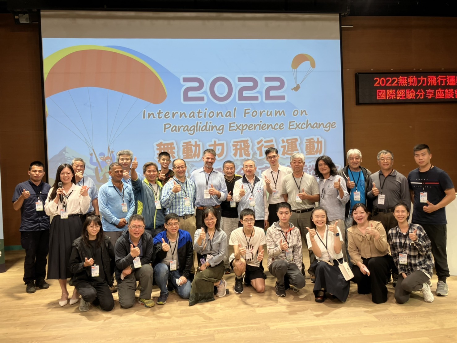 (圖)A host of gliding enthusiasts gathered for the 2022 International Forum on Paragliding Experience Exchange.