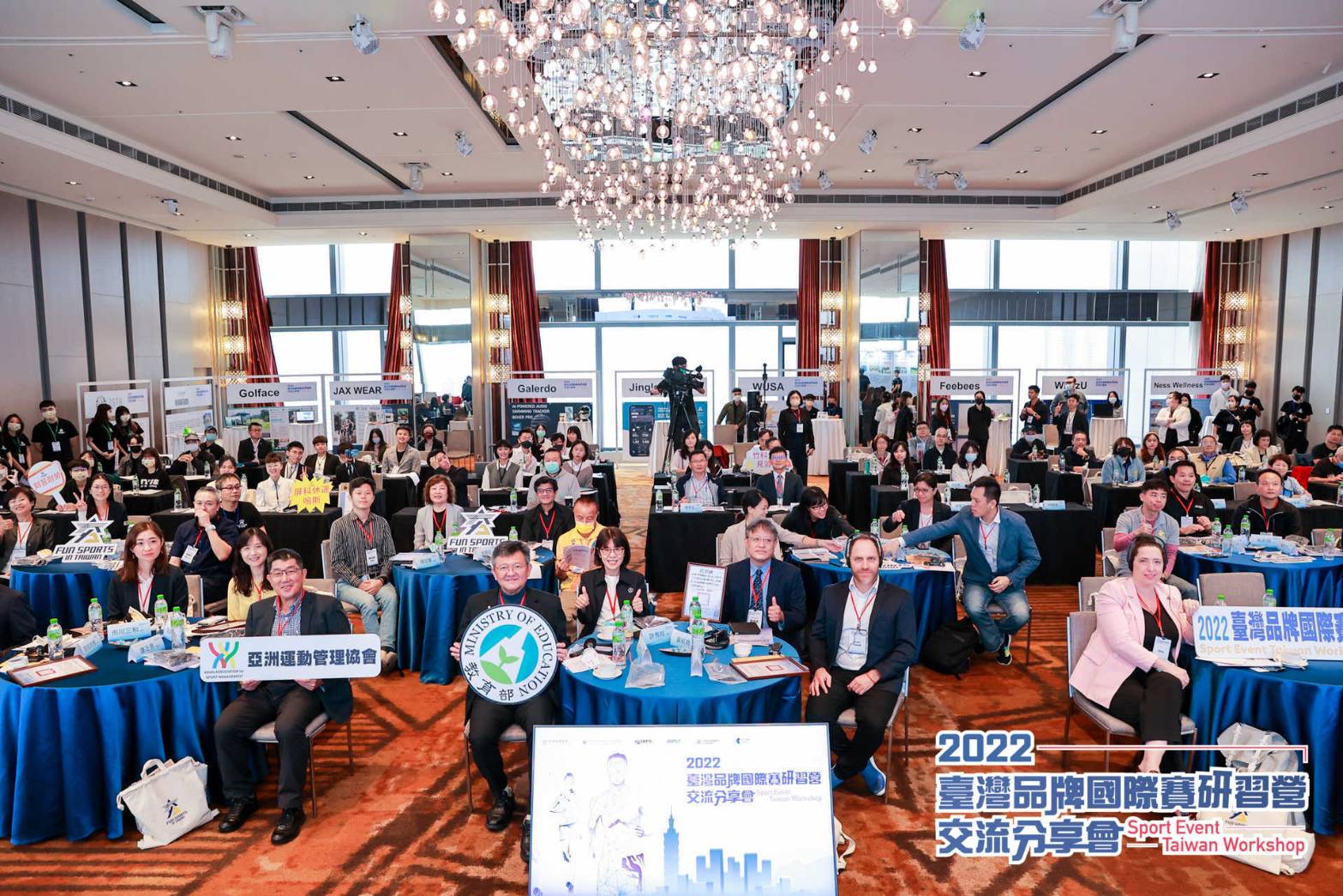 (圖)Group photo at the 2022 Sport Event Taiwan Workshop Exchange Meeting.