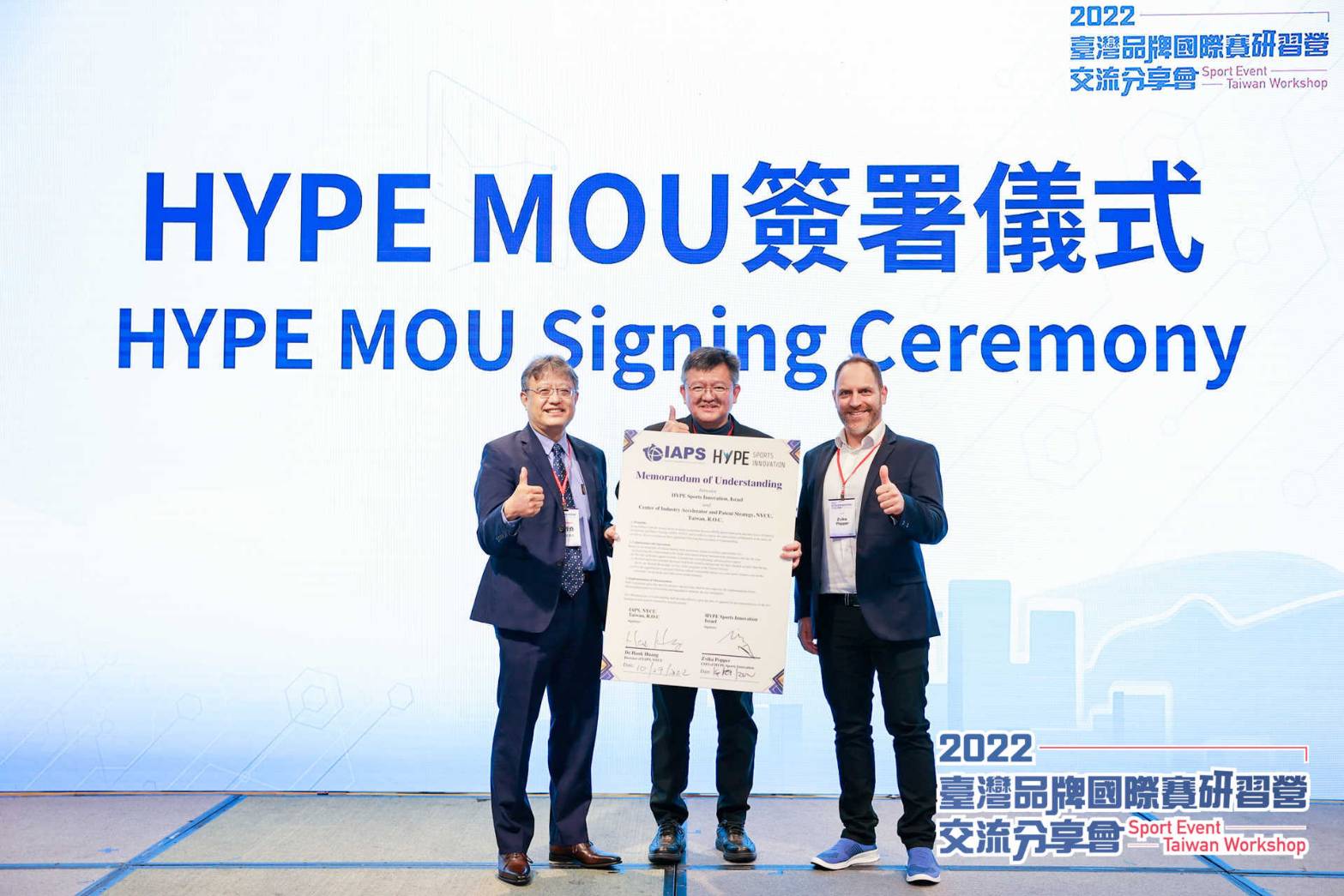 (圖)Sports Administration Deputy Director-General Lin Che-hung (center) witnesses Director of NYCU Huang Ching-yao (left) sign an MOU with HYPE COO Zvika Popper of Israel.