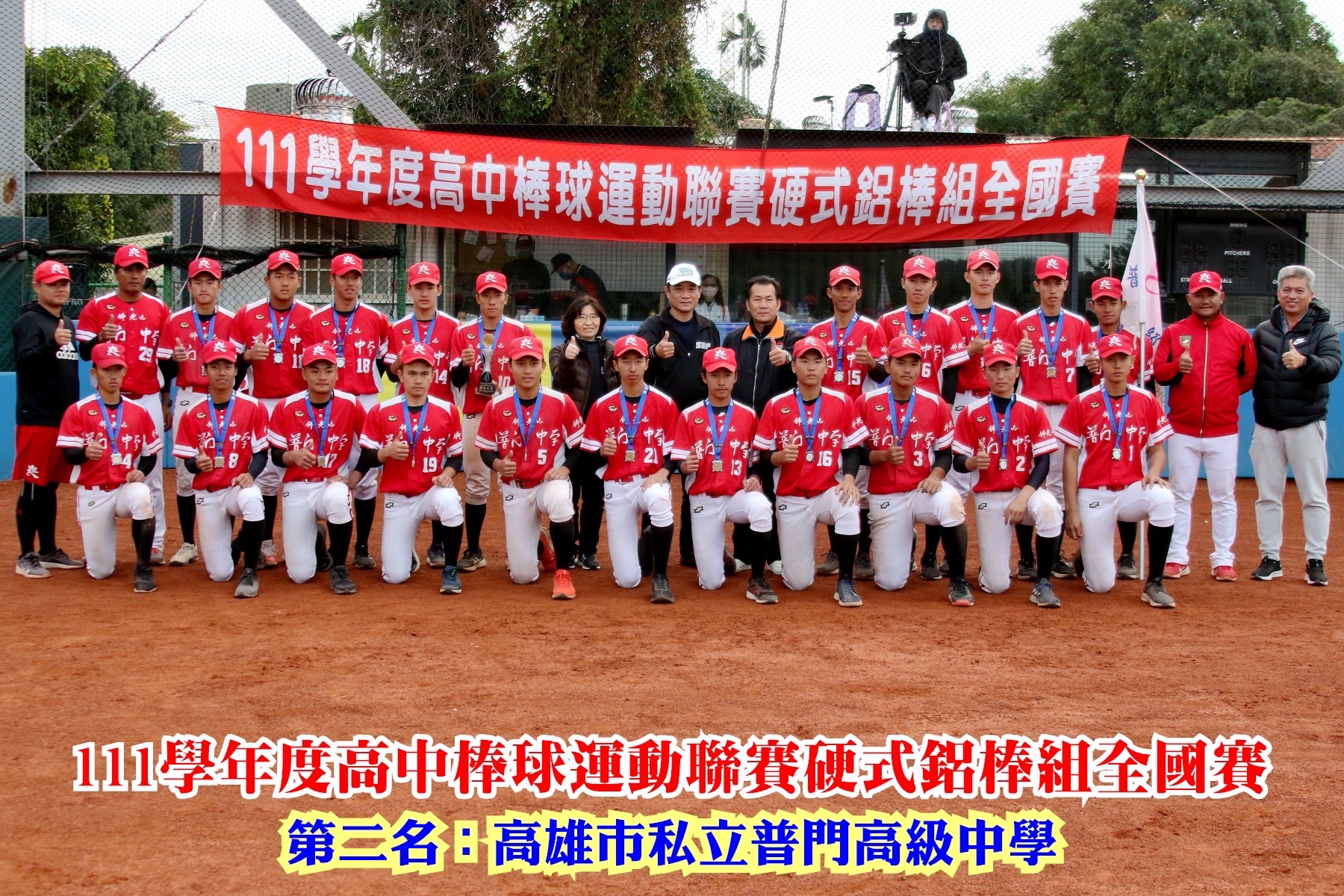 (圖)2022 Academic Year High School Aluminium Bat Baseball League (middle, 2nd row is Section Chief Lin Hsiu-ching of the School Sports Division).