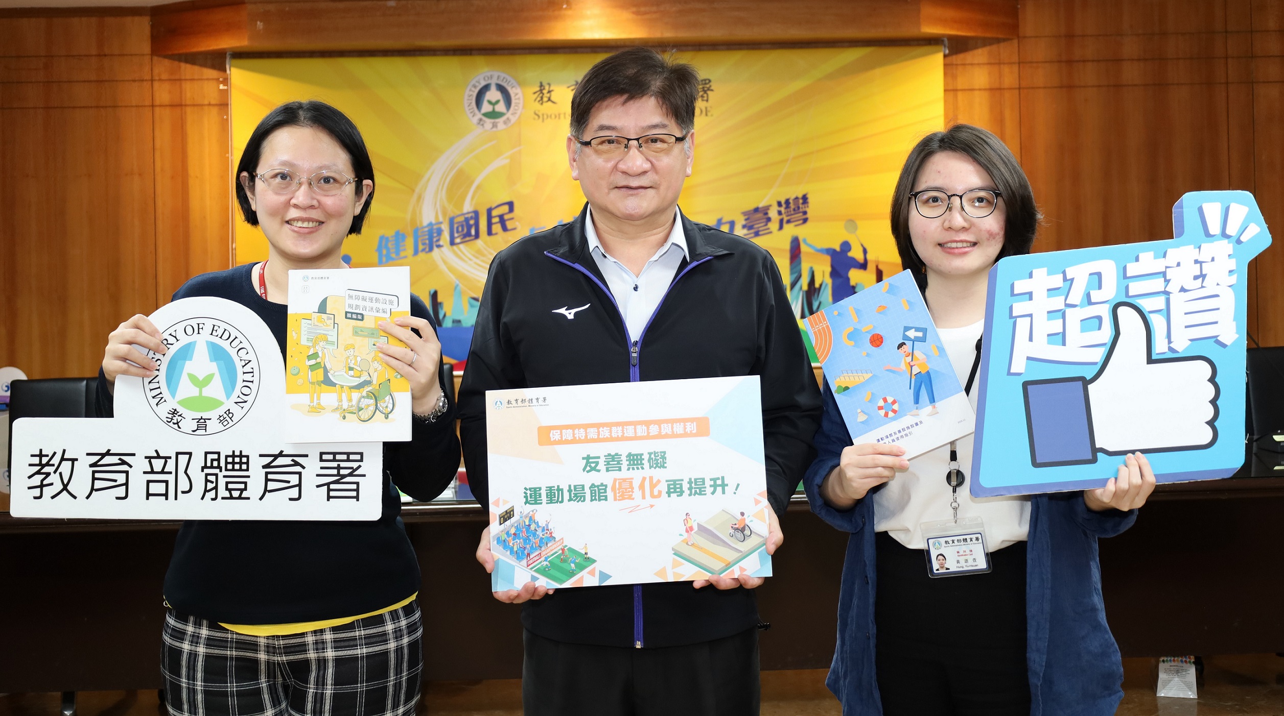 (圖)Friendly And Barrier-Free, Sports Centers Further Optimized (Sports Administration Deputy Director-General Hung Chih-chang, middle, and Sports Facility Division Section Chief Hsu Rui-chen,left)