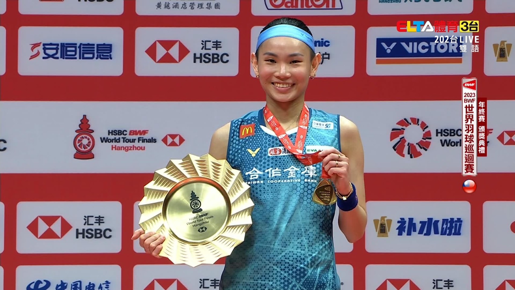 (圖)Outstanding badminton player Tai Tzu-ying won the 2023 BWF World Tour Finals (provided by ELTA).