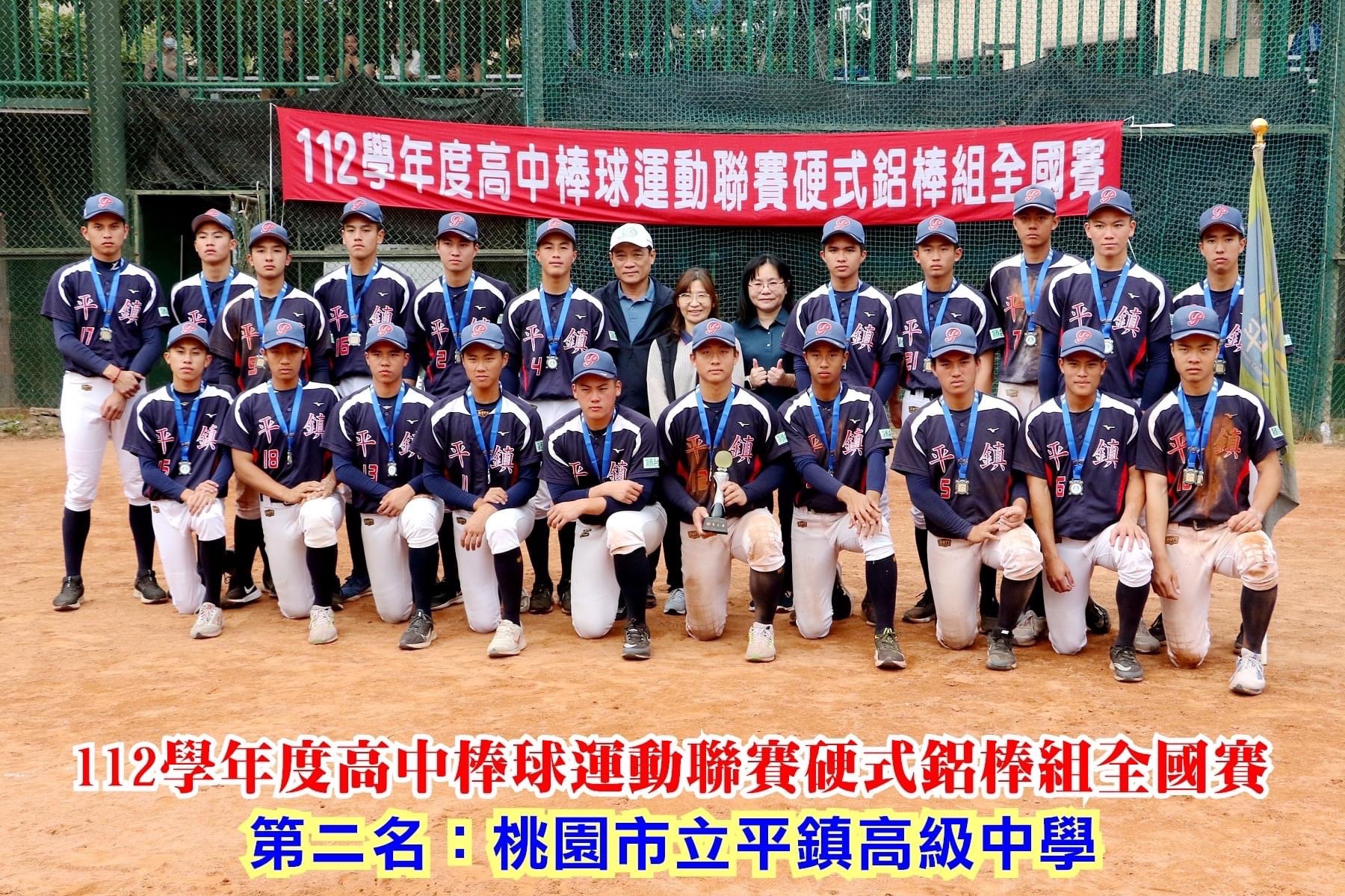 (圖)Second in the 2023 Senior High School Aluminum Bat Baseball League, Taoyuan Municipal Ping Jen Senior High School.