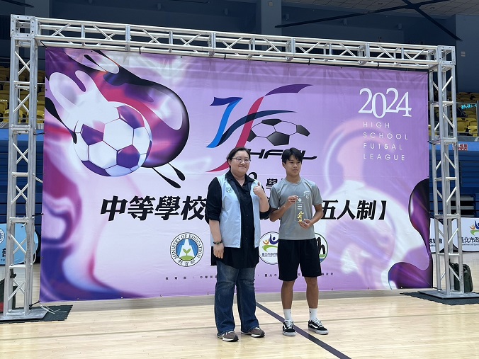 (圖)SA School Sports Division Section Chief Huang Hsiao-fen (left) presented the Golden Boot to player Chou You-cheng (right) of Taipei Municipal Fushing High School at the awards ceremony for the 2024 High School Futsal League (5-a side) senior high school boys’ group final.