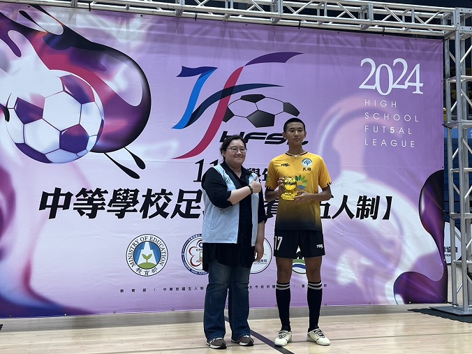 (圖)SA School Sports Division Section Chief Huang Hsiao-fen (left) presented the MVP award to player Lai Yi-chiao (right) of National MinShyong Vocational High School of Agriculture & Industry at the awards ceremony for the 2024 High School Futsal League (5-a side) senior high school boys’ group final.