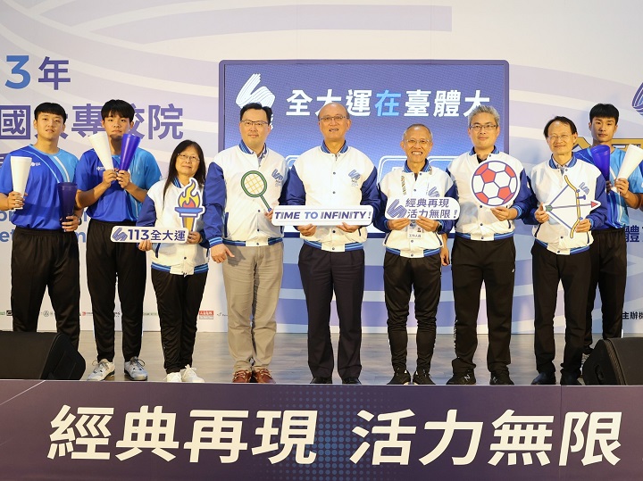 (圖)Deputy Minister of Education Lin Teng-chiao (center) SA Director-General Cheng Shih-chung (4th from left,) and National Taiwan University of Sport President Hsu Kuang-piao (4th from right,) etc. together attended the pre-games press conference of the 2024 National Intercollegiate Athletic Games (NIAG).