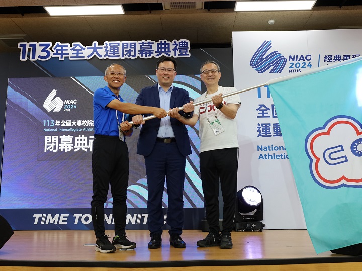 (圖)SA Director-General Cheng Shih-chung (center) attended the closing ceremony of the 2024 National Intercollegiate Athletic Games (NIAG). He received the NIAG flag from National Taiwan University of Sport President Hsu Kuang-piao (left) and handed it to the next hosting school, Chang Jung Christian University President Lee Yung-lung (right).