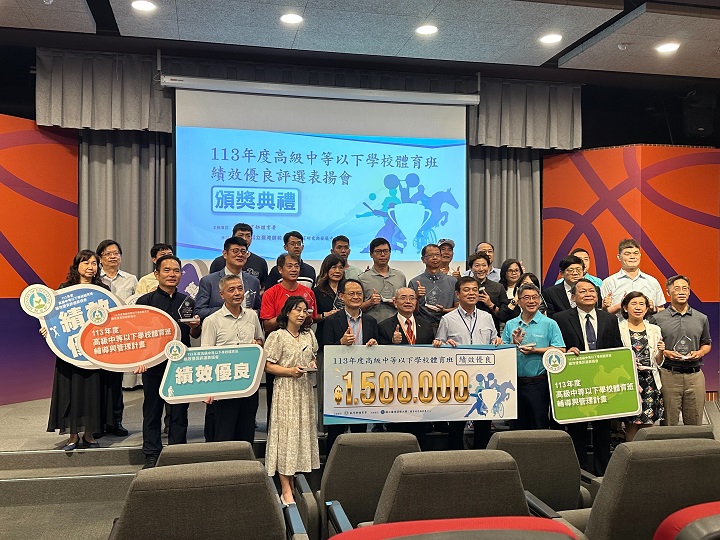 (圖)SA Chief Secretary Lu Chung-jen (center ,front row) and School Sports Division Chief Tsai Chung-yi (3rd from the left, front row) attended the awards ceremony for outstanding performance evaluation of school sports courses of schools under high school level in 2024 .