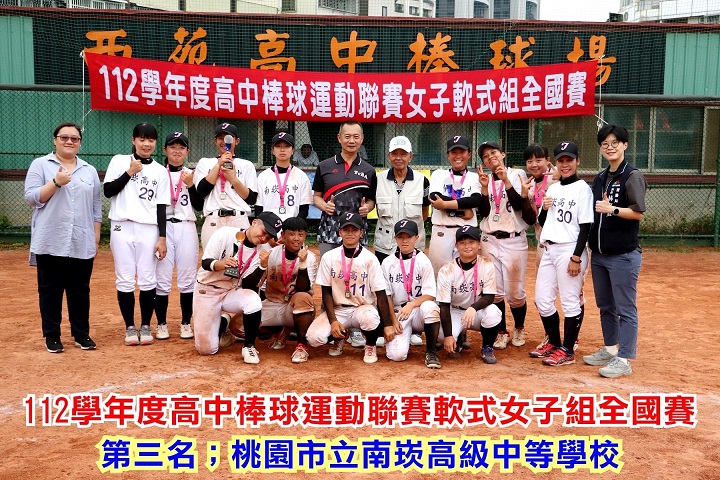 (圖)Taoyuan City Nankan International High School won third place in the 2024 High School Baseball League Softball Women's National Competition.