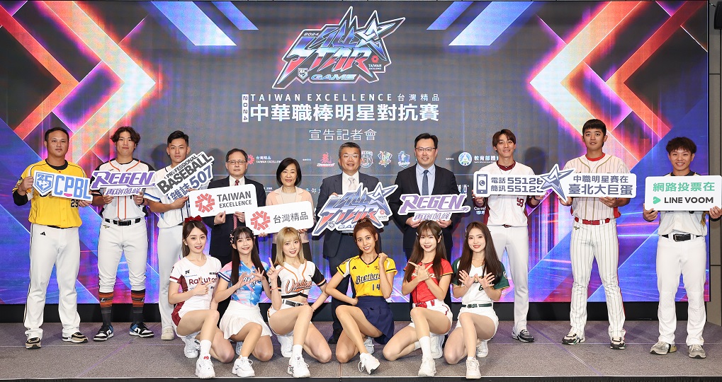 (圖)SA Director-General Cheng Shih-chung (4th from right ,back row) attended the press conference to announce the CPBL All-Star Game.