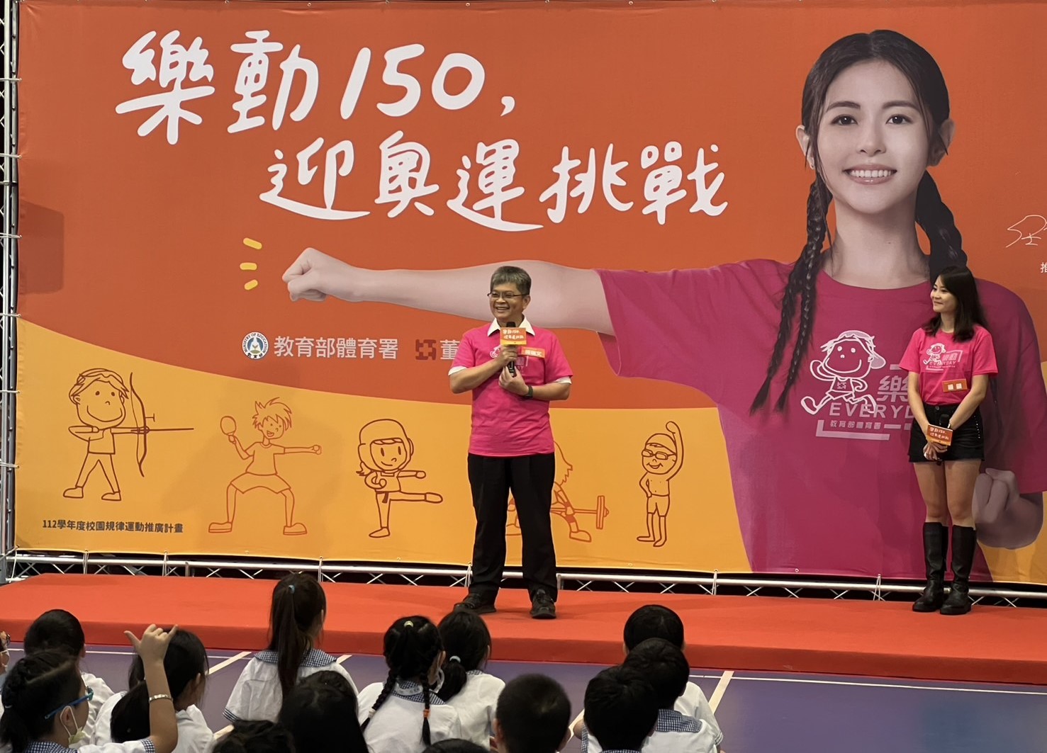 (圖)SA Deputy Director-General Fang Jui-wen attended the “Joyful Movement 150, Meet the Olympic Challenge
