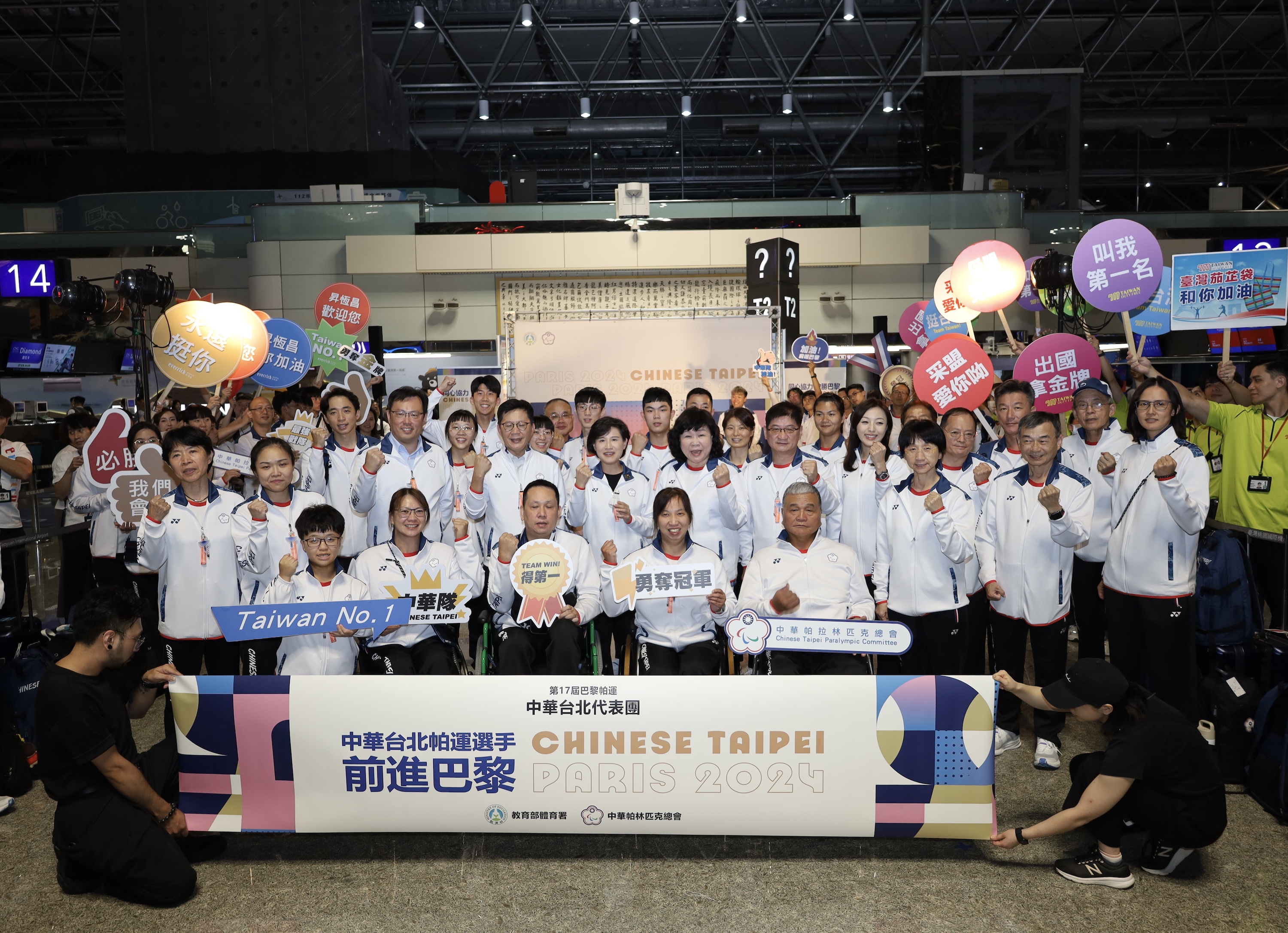 (圖)Members of Taiwan’s delegation to the 2024 Paralympic Games set off in late August. They will do their best to fully demonstrate their training results and look forward to returning covered in glory.