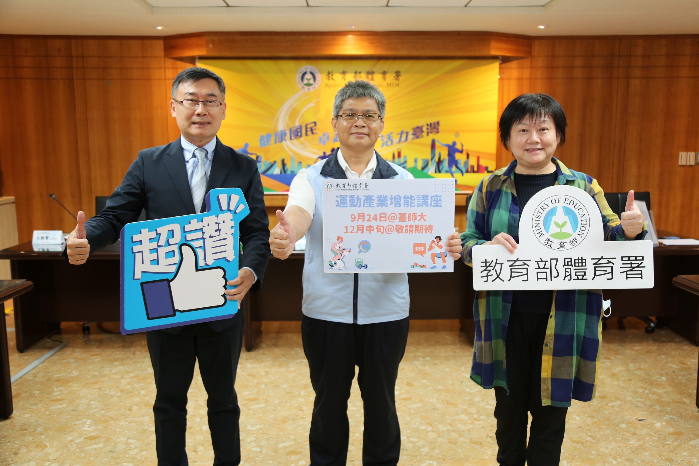 (圖)To strengthen basic knowledge training for start-up entrepreneurs in the sports industry, the SA commissioned National Taiwan Normal University to organize empowerment lectures to expand the influence of young students who are interested in a career in the sports industry in the future.