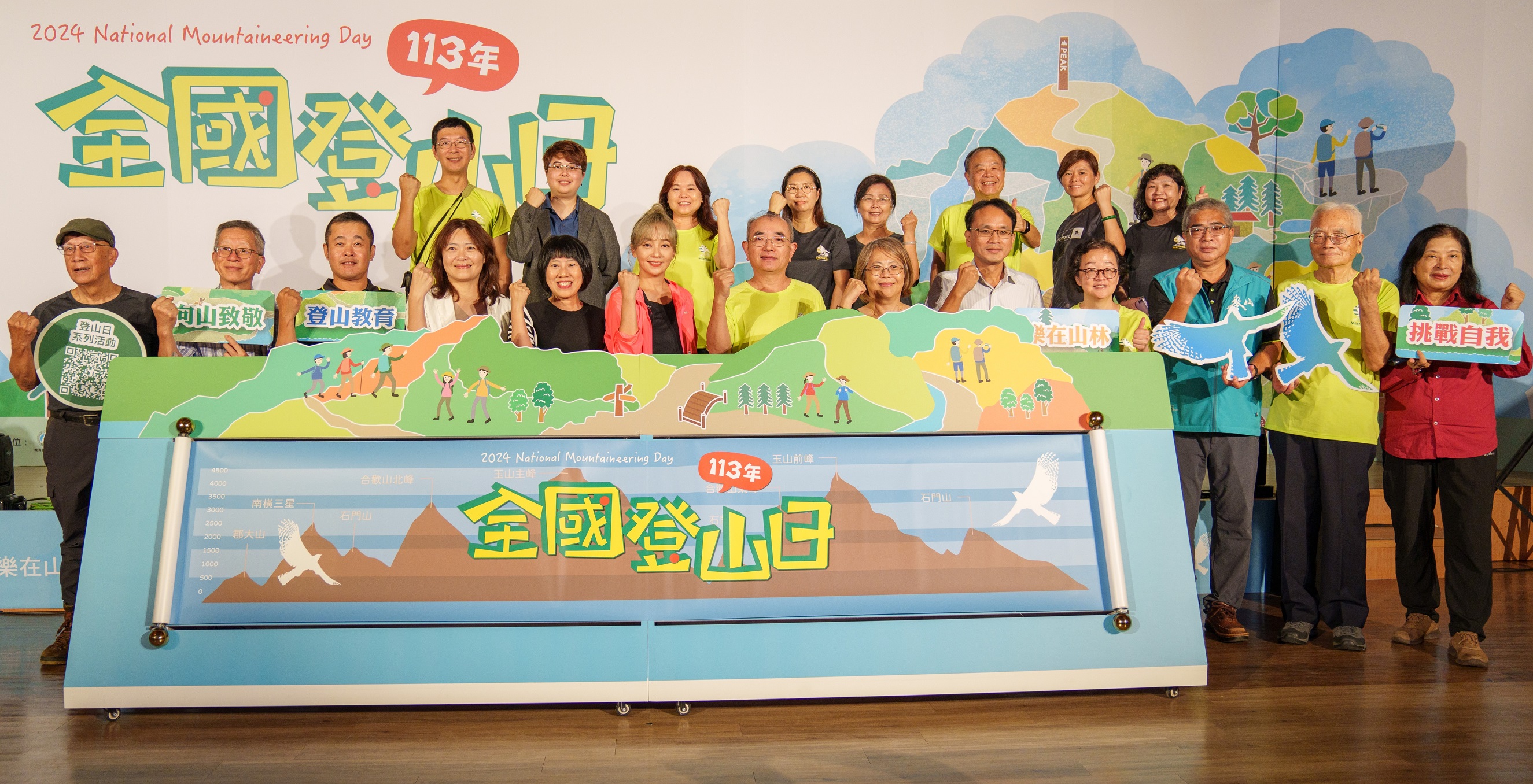 (圖)From October 19th to 20th, National Mountaineering Day mountaineering and hiking activities will be held simultaneously in North, Central and South Taiwan, inviting the whole family to go outdoors and experience the fun of being close to the mountains (front row, 6th from left, event spokesperson Chi Chin, 7th from left, SA Chief Secretary Lu Chung-jen )