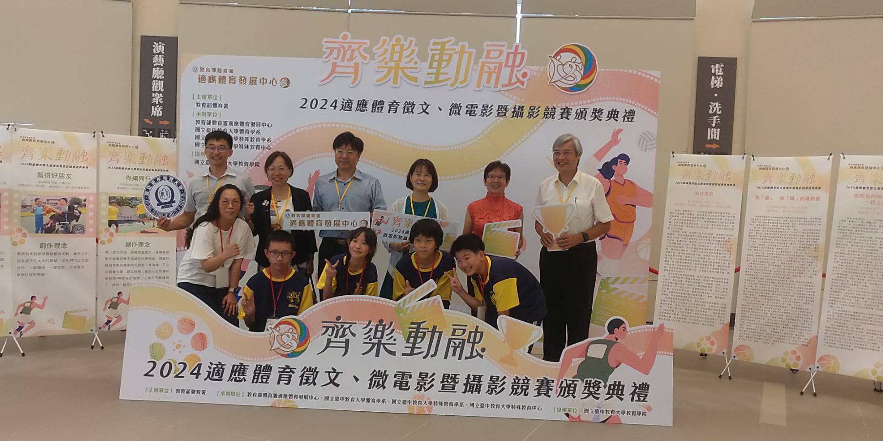 (圖)Deputy Director Huang Hsing-yu (center, back row) attended the 2024 Adapted Sports Essay, Micro Film and Photography Competition Award Ceremony as a representative of the SA.