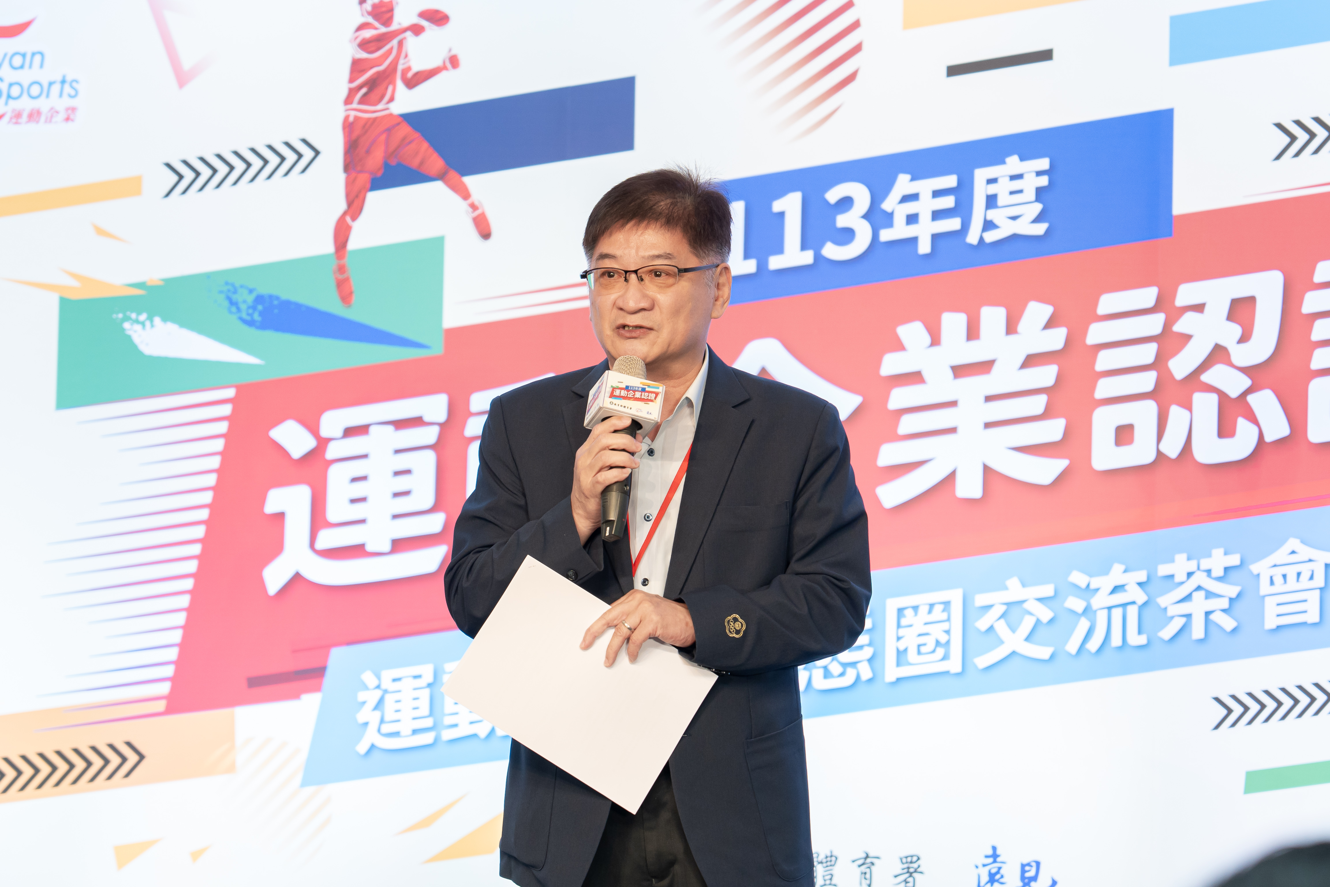 (圖)SA Deputy Director-General Hung Chih-chang thanked the certified companies for sharing their employee sports promotion strategies and ecosystem shared resources.