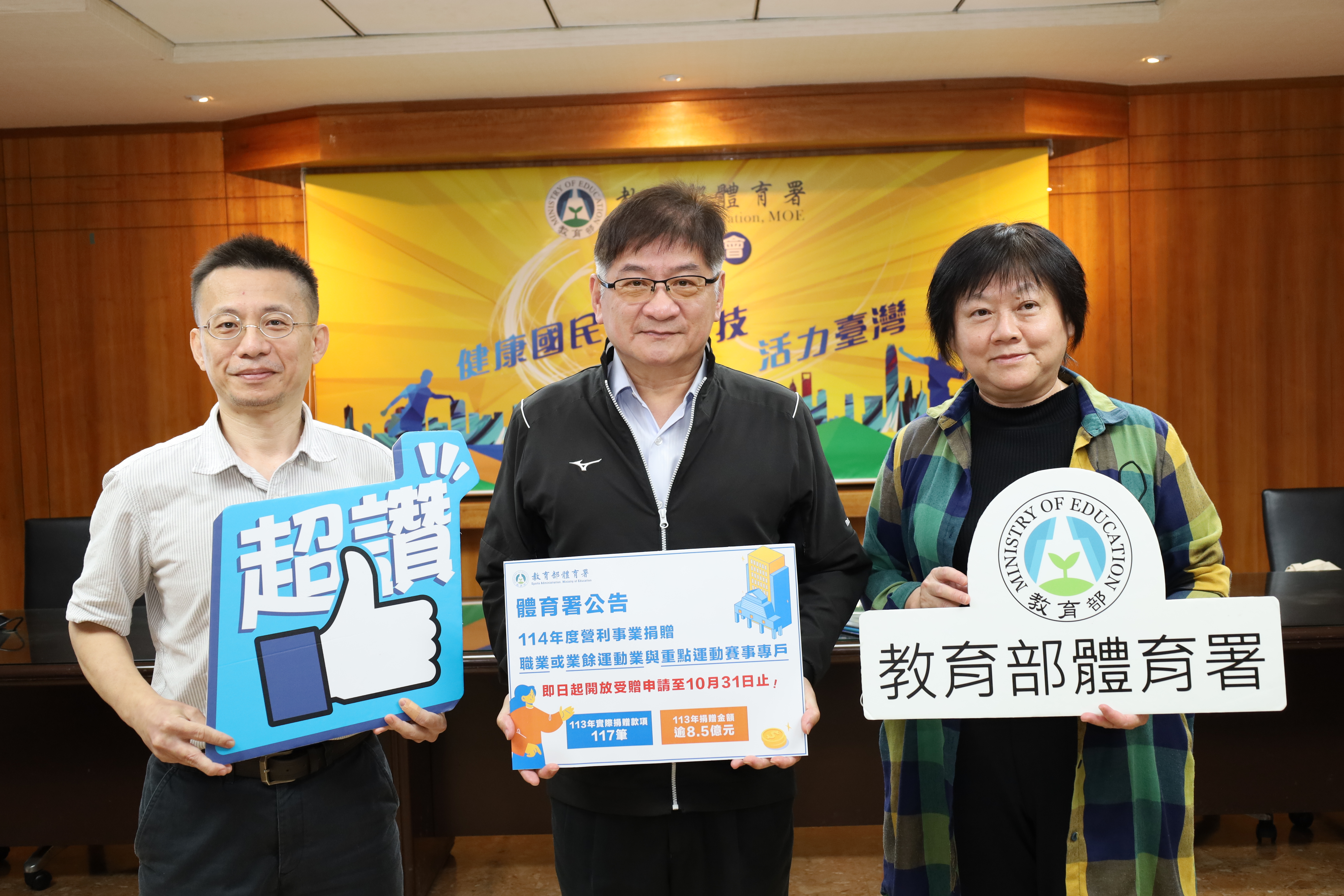 (圖)The Sports Administration acceptted corporate donations to professional and amateur sports and key sports events from now until October 31, and held an online briefing session for recipient units on October 4. (From left, Section Chief Chang Ru-min of the Sports Industry & Planning Division, Deputy Director-General Hung Chih-chang, and Director Liu Tzu-chun)