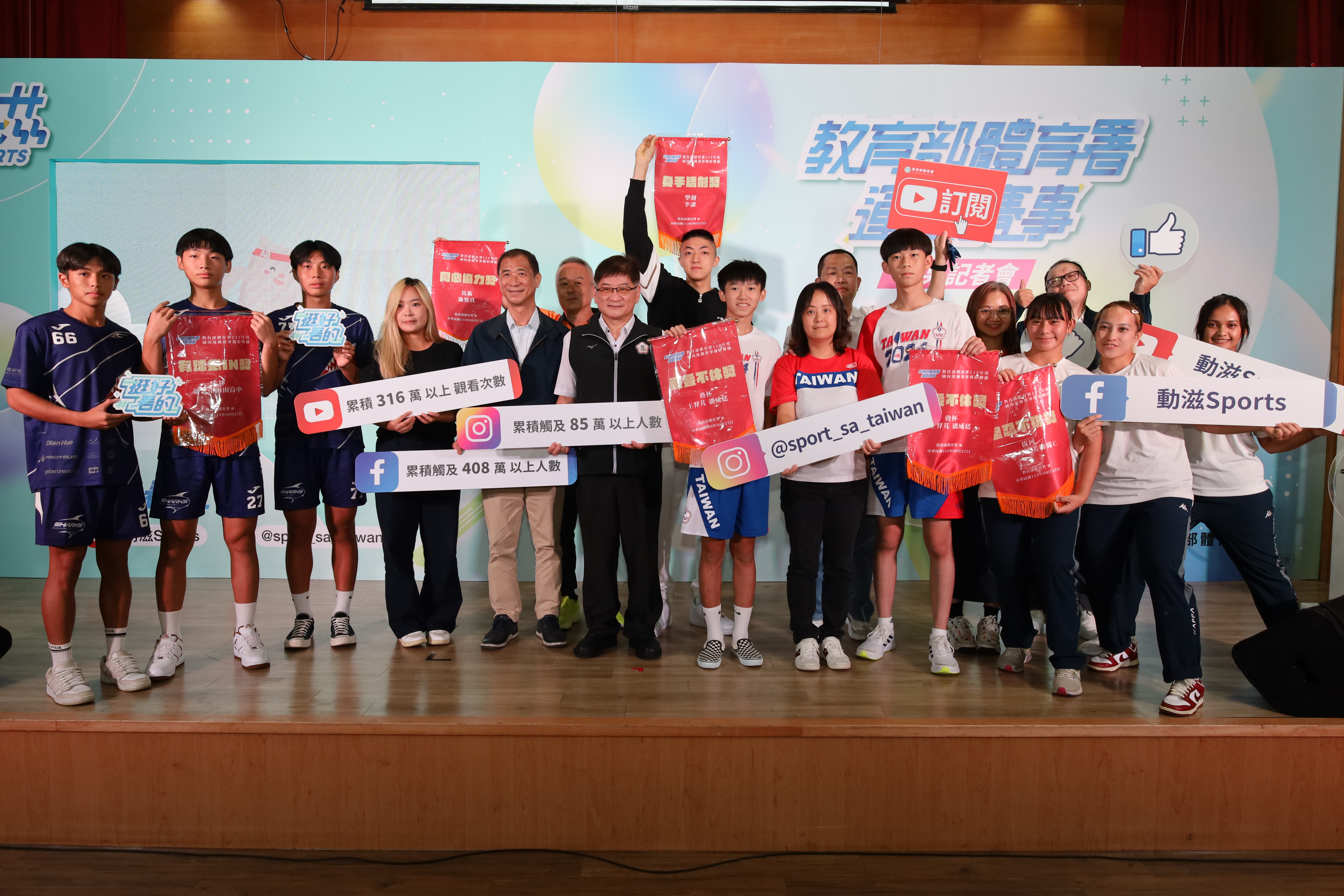 (圖)The Sports Administration held a press conference on the results of grassroots sports event broadcasting and marketing on October 27. From August 2023 to September 2024, a total of 35 sports events were broadcast for more than 140 hours, covering various events, providing the public with diverse channels to watch the competition.