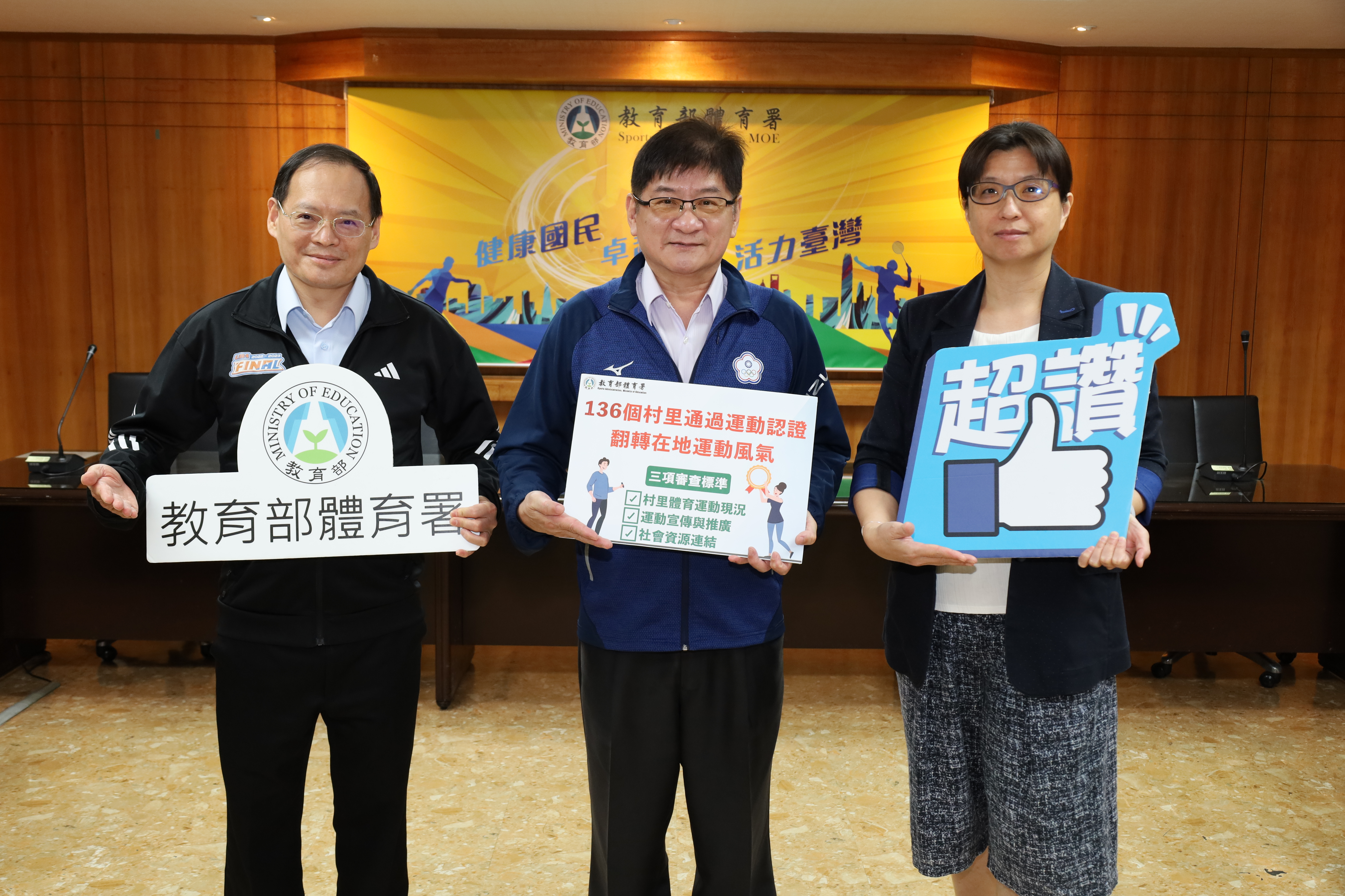 (圖)The Sports Administration held the 
