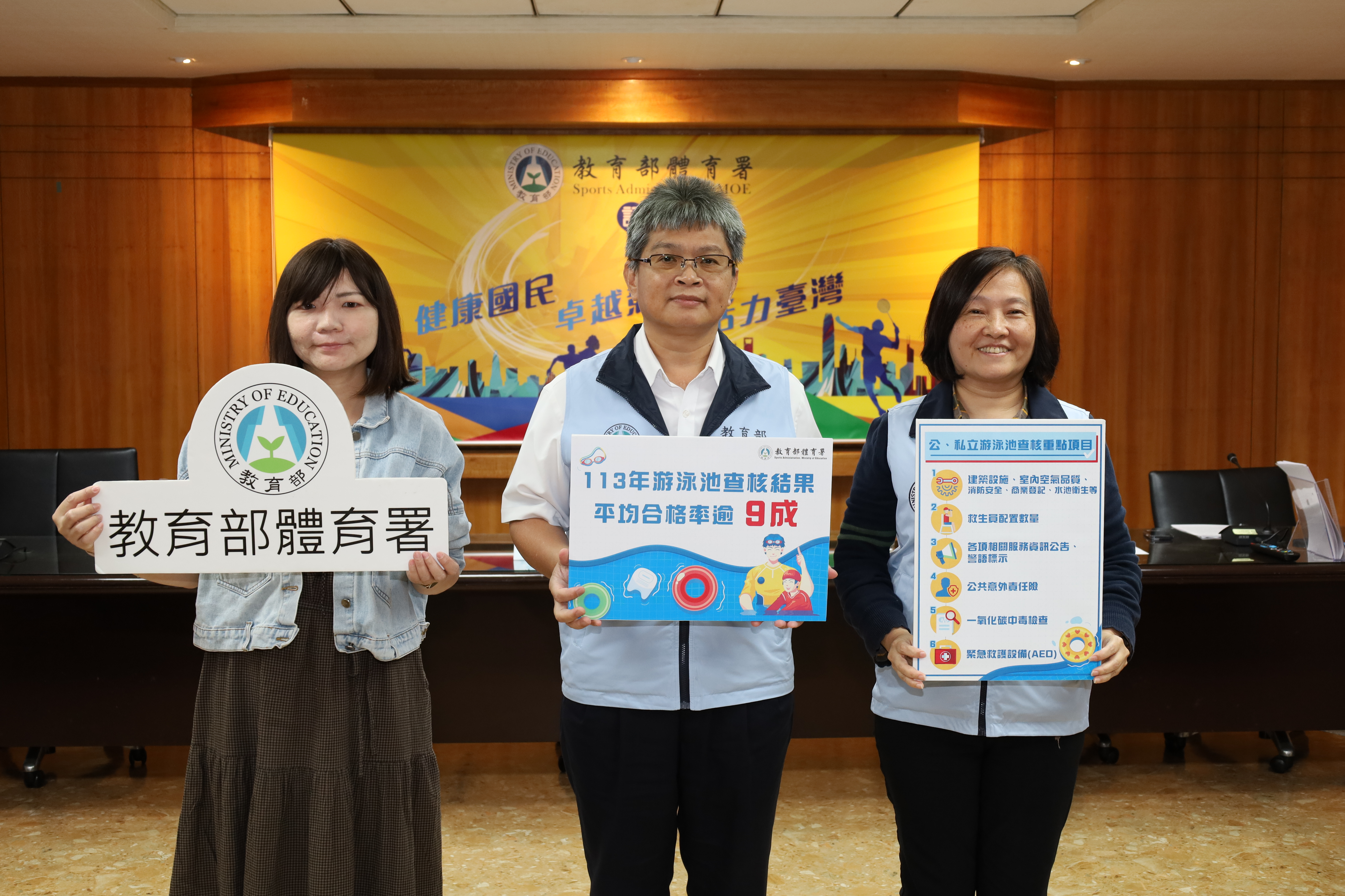 (圖)As of the end of September 2024, the total number of qualified swimming pools was 397, with a pass rate of more than 90%. The Sports Administration has asked local governments to continue tracking and managing pools.(From right: Tsai Wen-juan, Director of the Sports Facilities Division of the SA and Fang Jui-wen, Deputy Director-General).