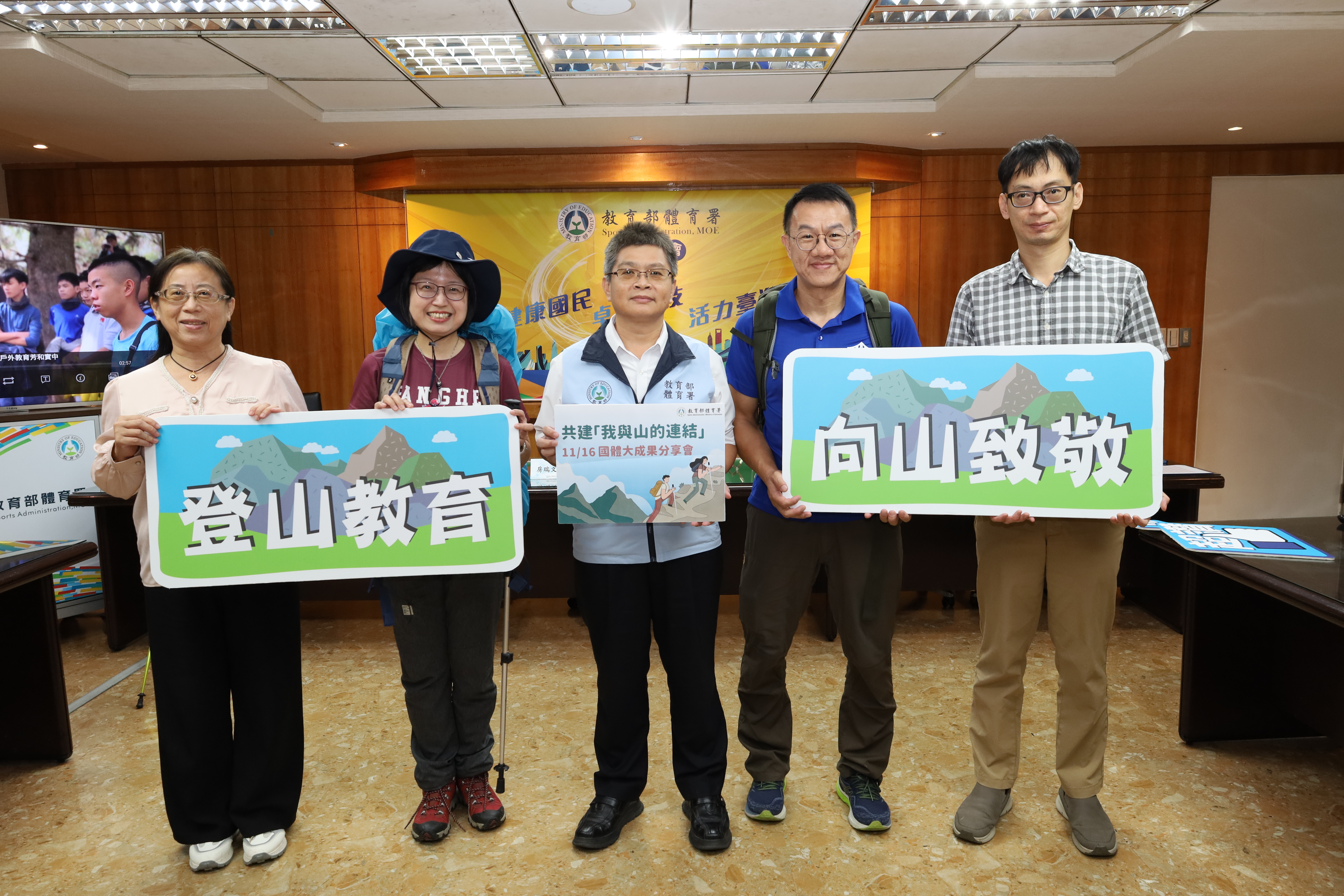 (圖)The Sports Administration (SA) has been promoting the Mountain Education Promotion Implementation Plan since 2013, encouraging schools to promote mountain education and deepen the core competencies of 12-year national education. (From left, Deputy Director Huang Yu-yu of the School Physical Education Division of the SA, Principal Huang Wan-ru of Taipei City Fanghe Experimental High School, SA Deputy Director-General Fang Jui-wen, Associate Professor Wang Po-yu of the Department of Recreational Sport, National Taiwan University of Sport, and Section Chief Wang Li-heng.