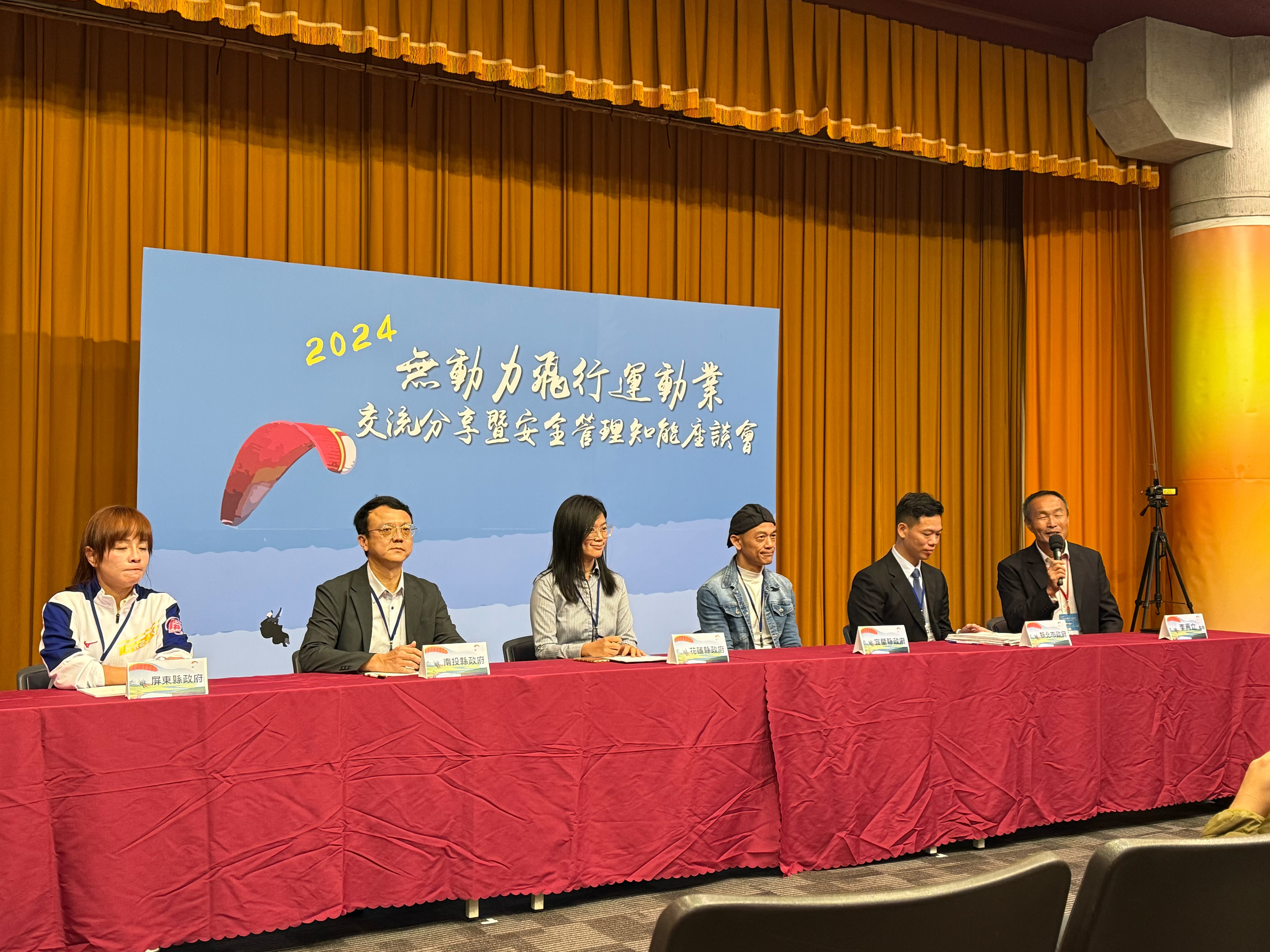 (圖)Through the Unpowered Flight Sports Industry Exchange and Sharing and Safety Management Competences Symposium, an industry-government-academic exchange and sharing platform was established to jointly promote the development of unpowered flight sports safety and the industry.