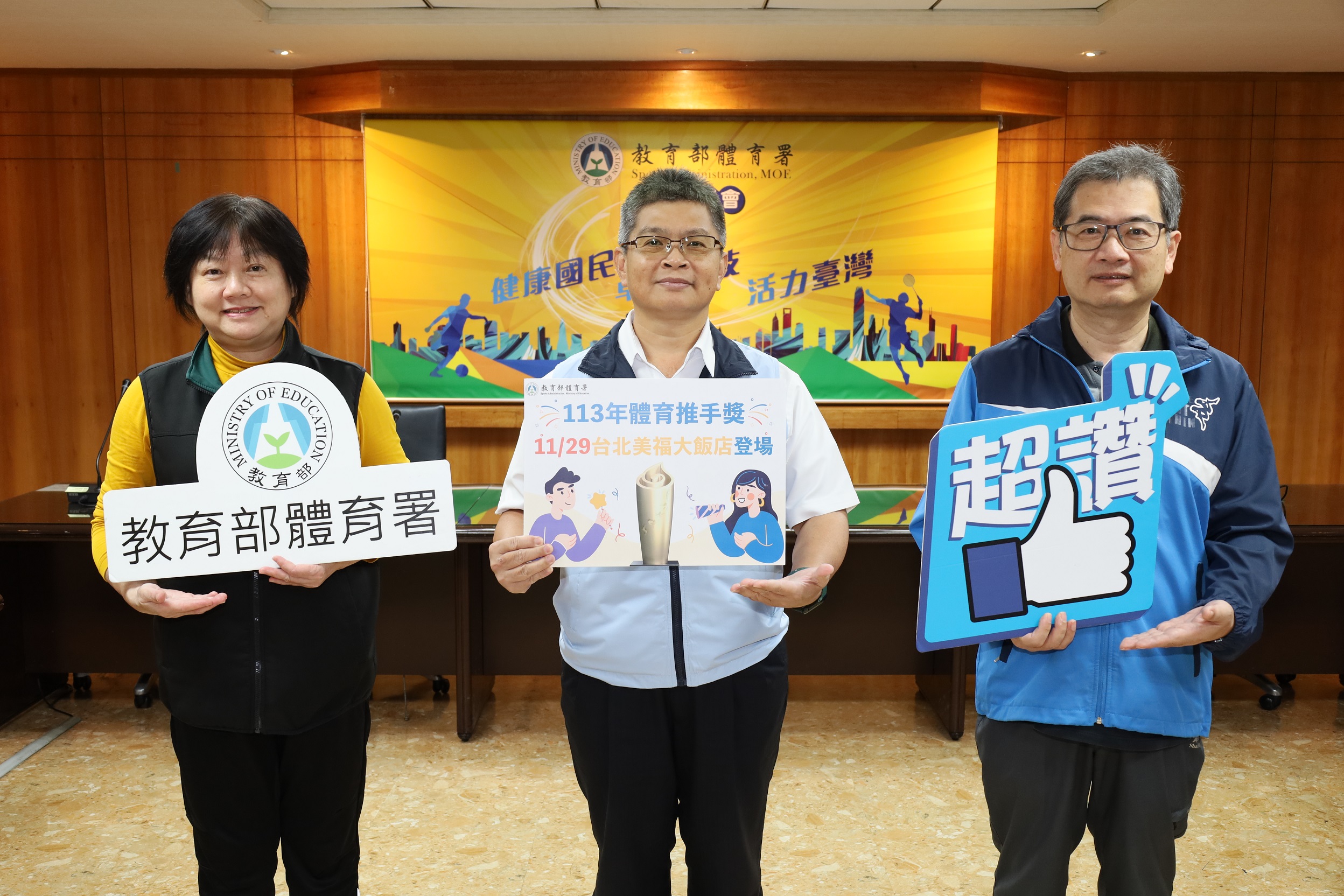 (圖)The Sports Administration officially announced the list of winners of the 2024 Sports Activist Awards on October 31, 2024 A total of 113 awards were awarded to 66 units, including 94 awards in the sponsorship category and 19 awards in the promotion category, a record high.