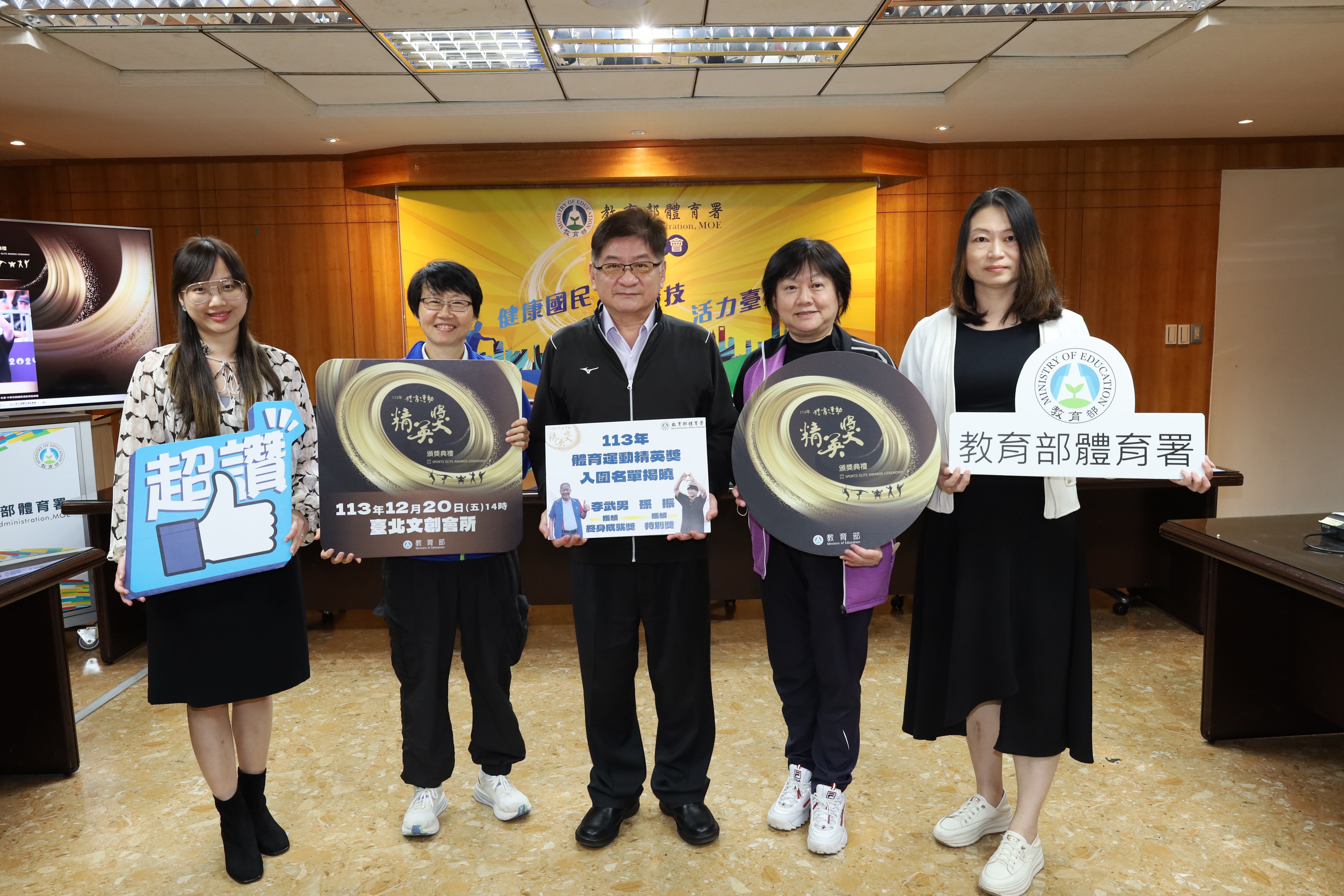 (圖)The shortlist for the 2024 Sports Elite Awards was announced. It was first announced that Mr. Lee Wu-nan had won the Lifetime Achievement Award and that Sun Chen had won the Special Award.(From right, Section Chief Hsu Shu-ting, Director Liu Tsu-jun of the Sports Industry and Planning Division of the Sports Administration, Deputy Director-General Hung Chih-chang and Section Chief Hsia Shu-rong of the Competitive Sports Division).