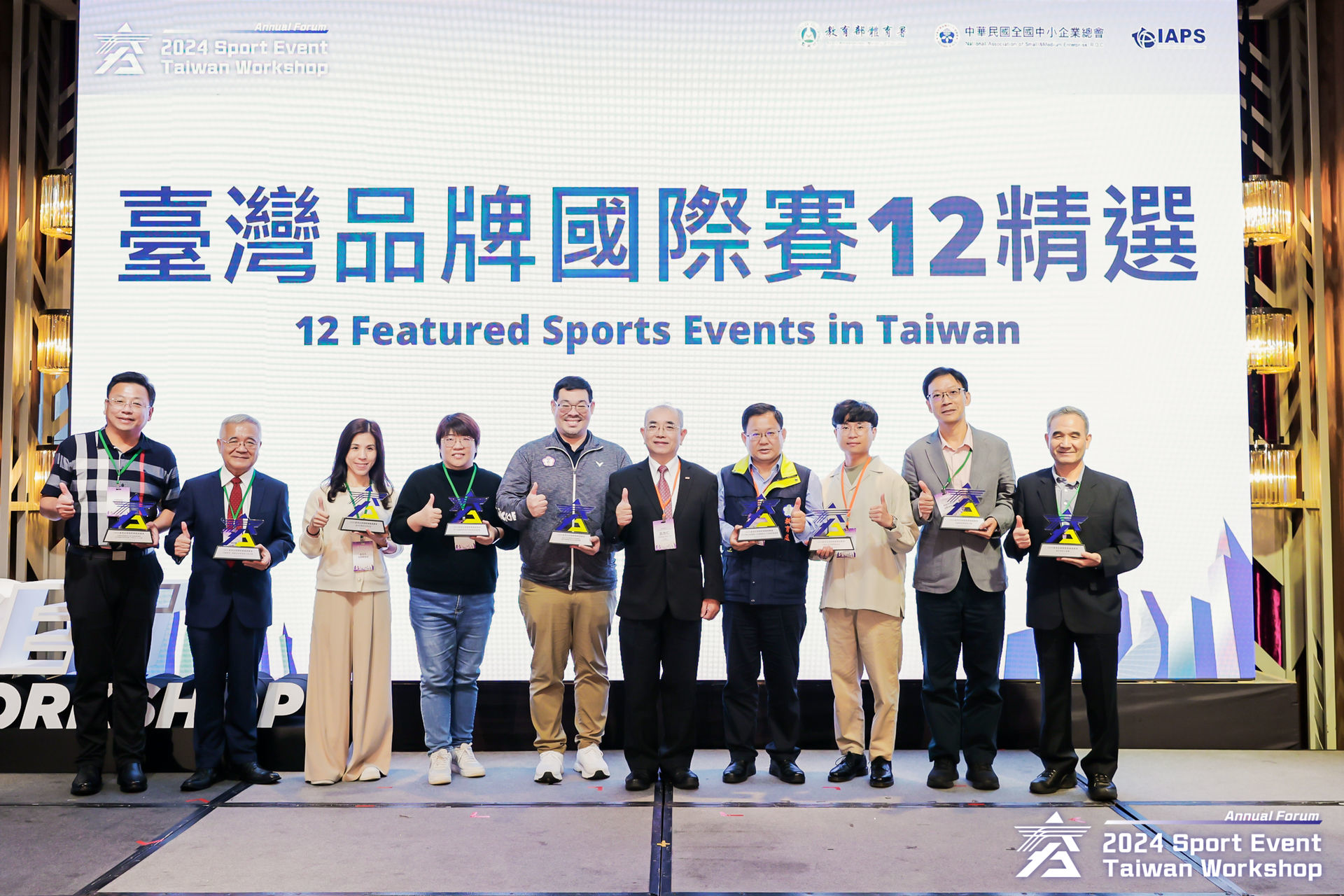 (圖)Chief Secretary Lu Chung-jen of the Sports Administration (5th from the right) attended the 