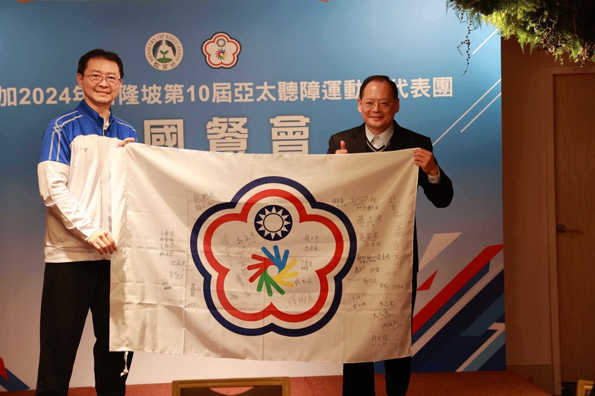 (圖)Hsieh Sheng-fu (left), the gold medal winner in the bowling doubles competition and silver medalist in the team competition at the 2024 Asia Pacific Deaf Games in Kuala Lumpur, presented a flag signed by the delegation members to Lu Hung-ching (right), Director of the Sports For All Division of the Sports Administration.