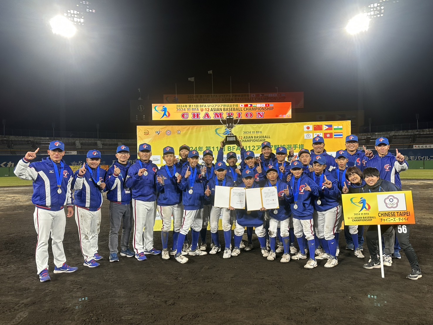 (圖)The 2024 BFA XIII U18 Asian Baseball Championship  Taiwan team received a congratulatory messages from the Minister and Director-general. (provided by the Chinese Taipei Baseball Association)