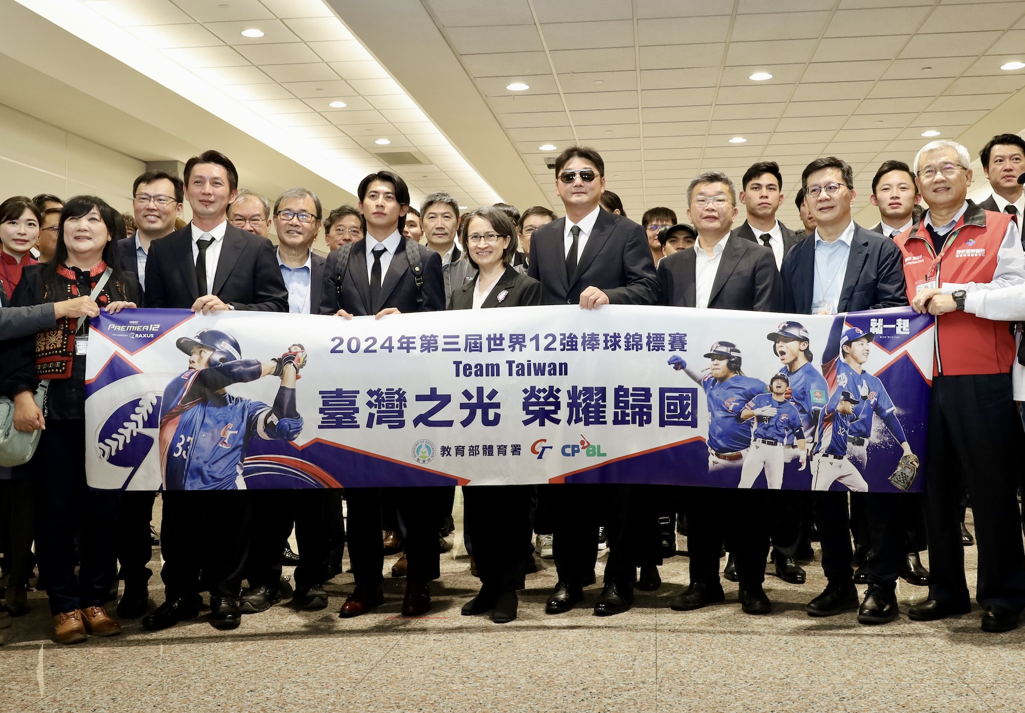(圖)Taiwan’s victorious WBSC Premier 12 2024 team returned home on November 25, 2024, and were personally welcomed by Vice President Hsiao Bi-khim (center, front row) at Taoyuan International Airport.