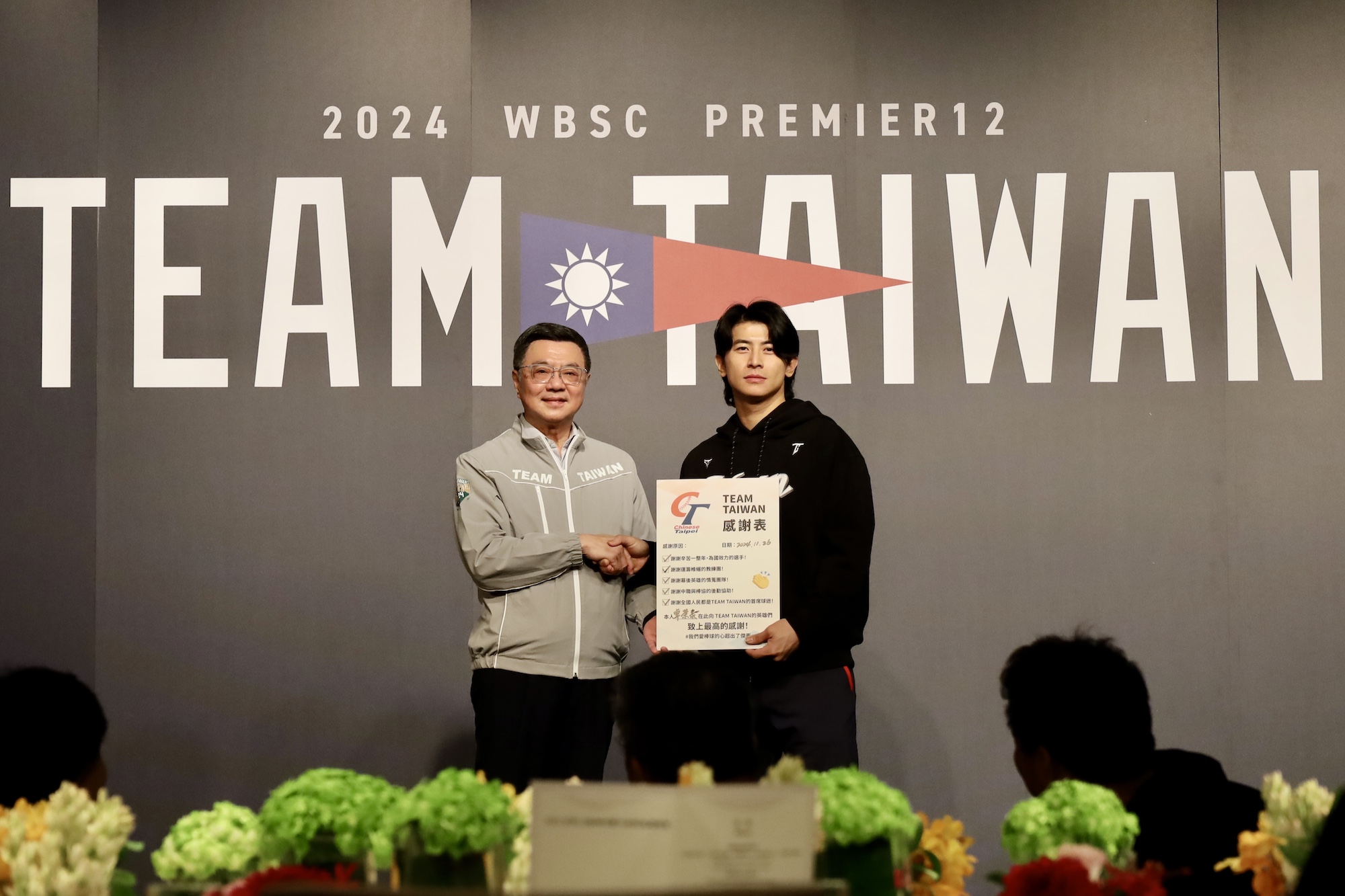 (圖)On November 26, Premier Cho Jung-tai (left) hosted a banquet in honor of the WBSC Premier 12 2024 championship team and presented a 