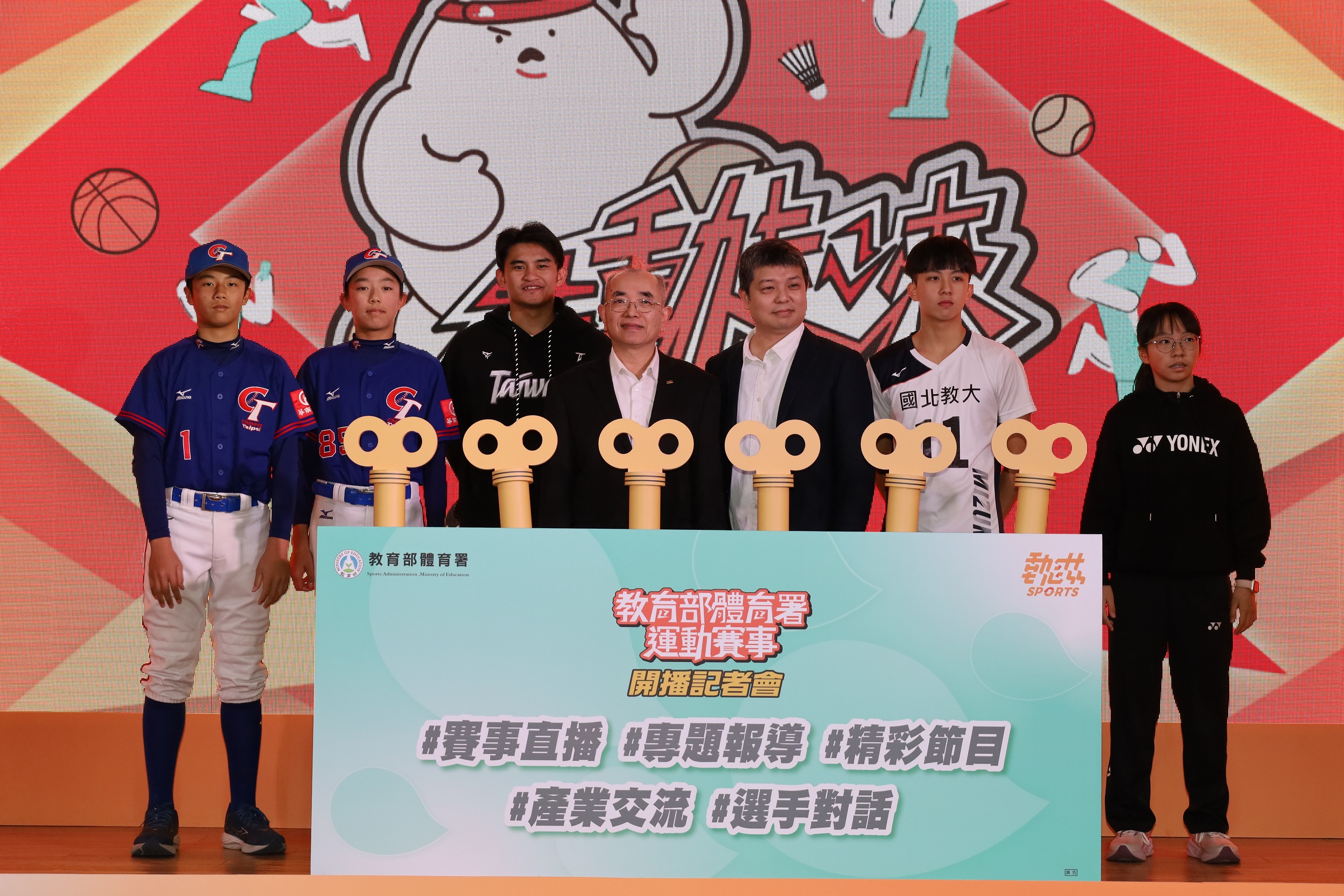 (圖)On January 20, the SA held a press conference for the start of broadcast of 2025 grassroots sports events. Player Yueh Tung-hua (3rd from left) of the Taiwan team in the 2024 WBSC Premier 12 baseball tournament, and U12 players Chou Chen-chuan (left) and Chien Po-cheng (2nd from left) were invited to unveil the new key visual of this year’s event.