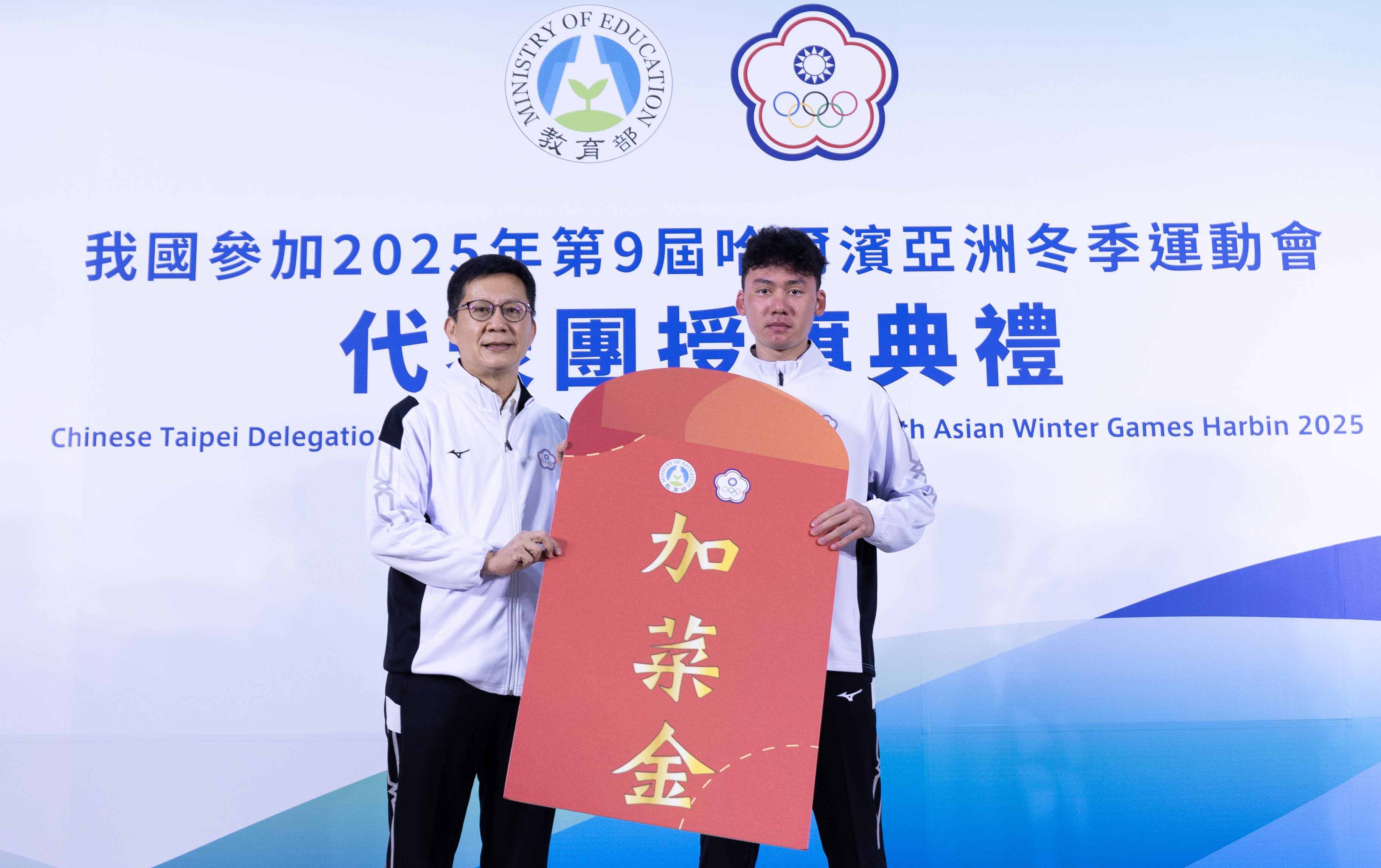 (圖)Deputy Minister of Education Chang Liao Wan-jian (left) presented a bonus to the Taiwan delegation, which was received on behalf of its members by biathlon athlete Fan Ruei-hong.