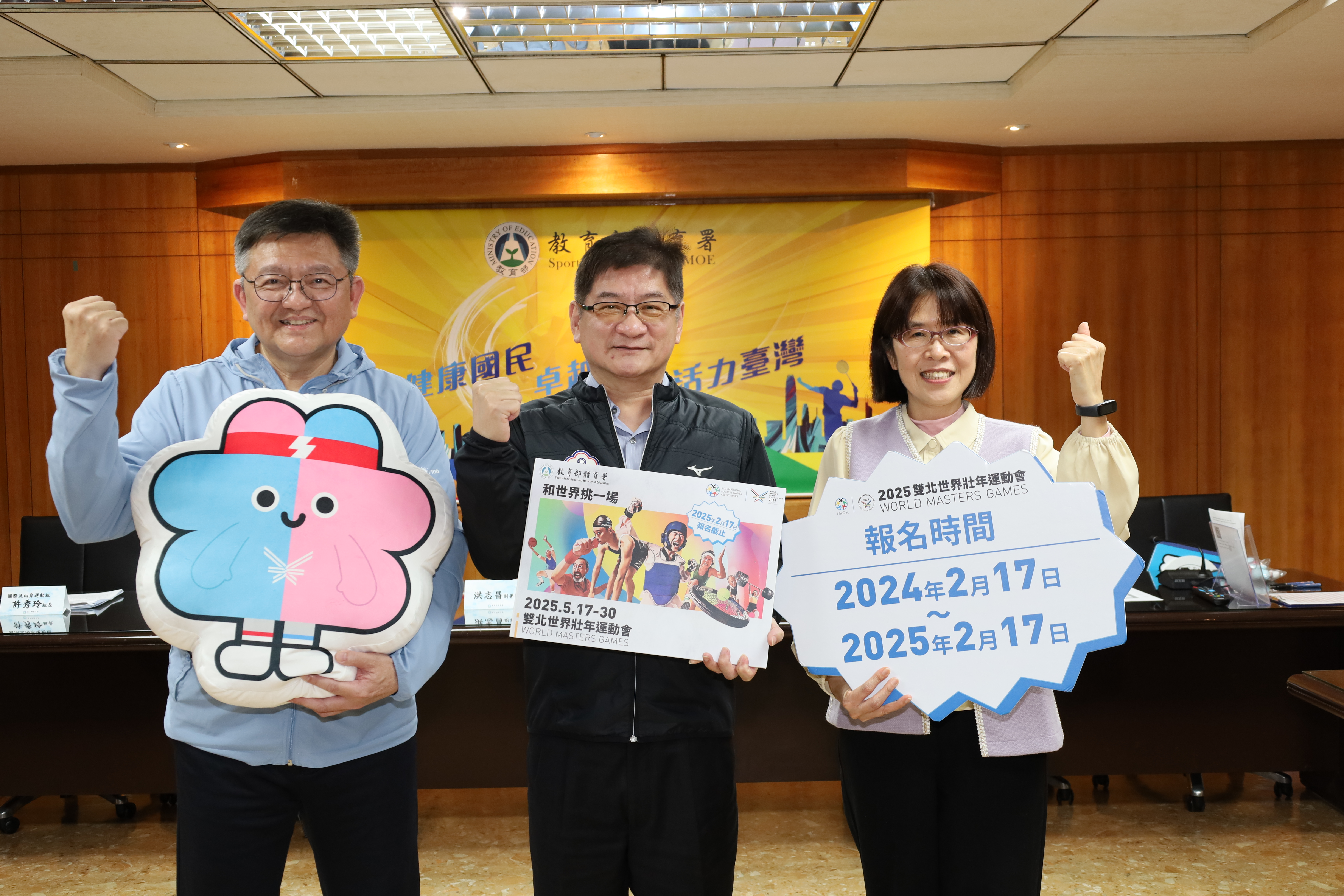 (圖)In the World Masters Games 2025 Taipei & New Taipei City, those aged 30 and over can sign up to participate without going through selection. It is an international stage for athletes to challenge themselves and realize their sports dreams. (From left, CEO of the WMG 2025 Executive Committee, Lin Che-hung, Deputy Director-General of SA Hung Chih-chang, and Director of the International and Cross-Strait Sports Group of the SA, Hsu Hsiu-ling)