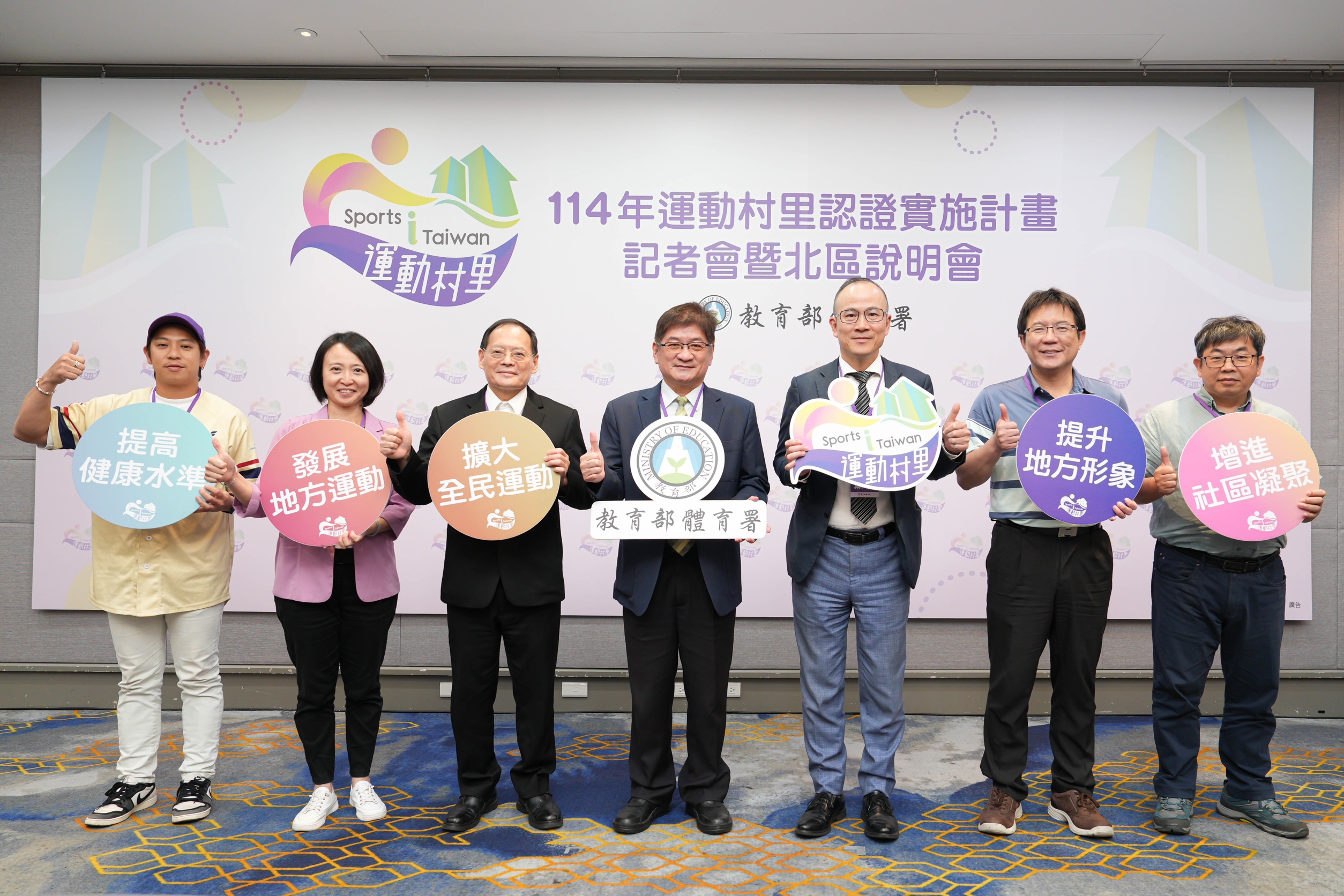(圖)The Sports Administration's 