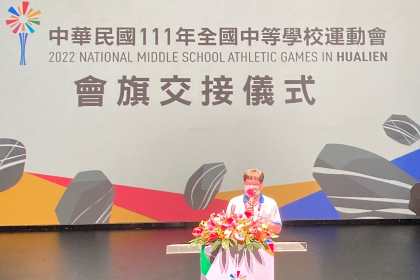 (圖)(附件照片2)In his speech in the 2022 National Middle School Athletic Games handover ceremony, Deputy Director General of the Sports Administration Hung Chih-chang thanked Hualien County’s magistrate and all members of Games staff for making the event go smoothly.
